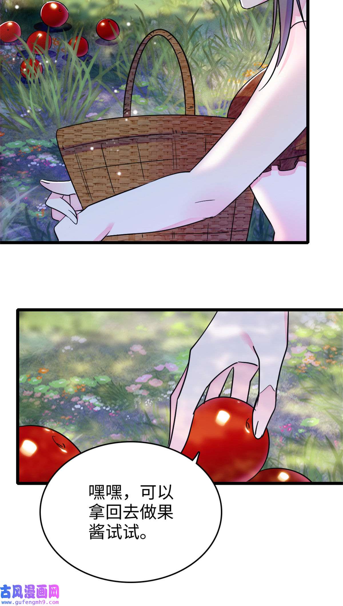 萌动兽世76 还没结束