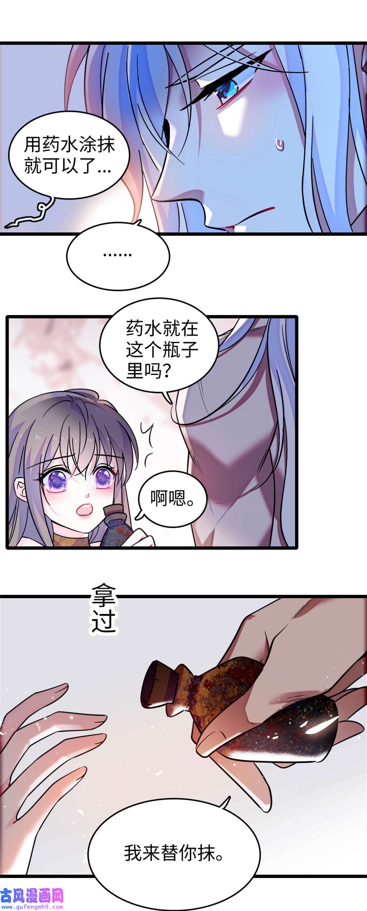 萌动兽世76 还没结束