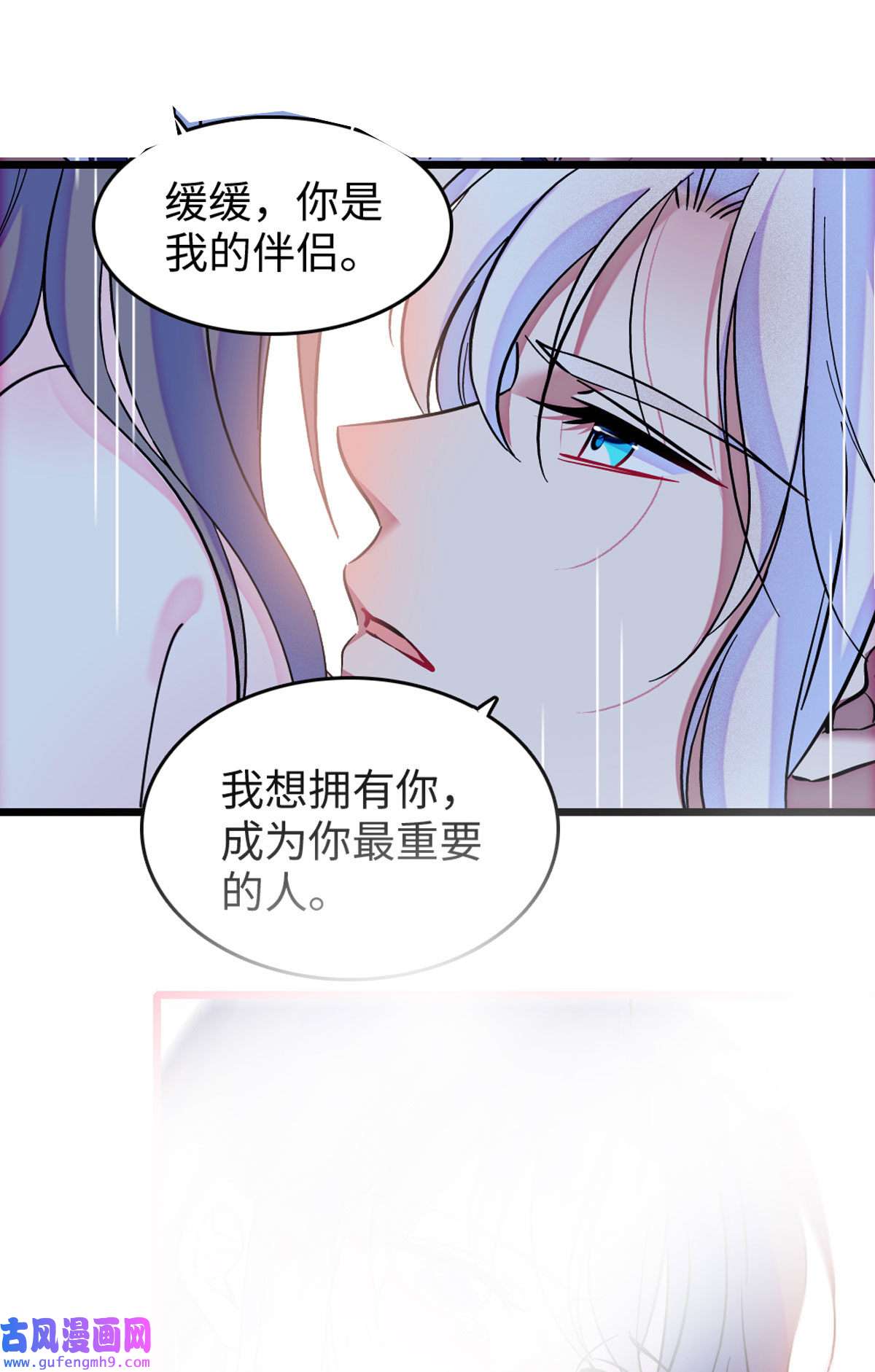 萌动兽世76 还没结束