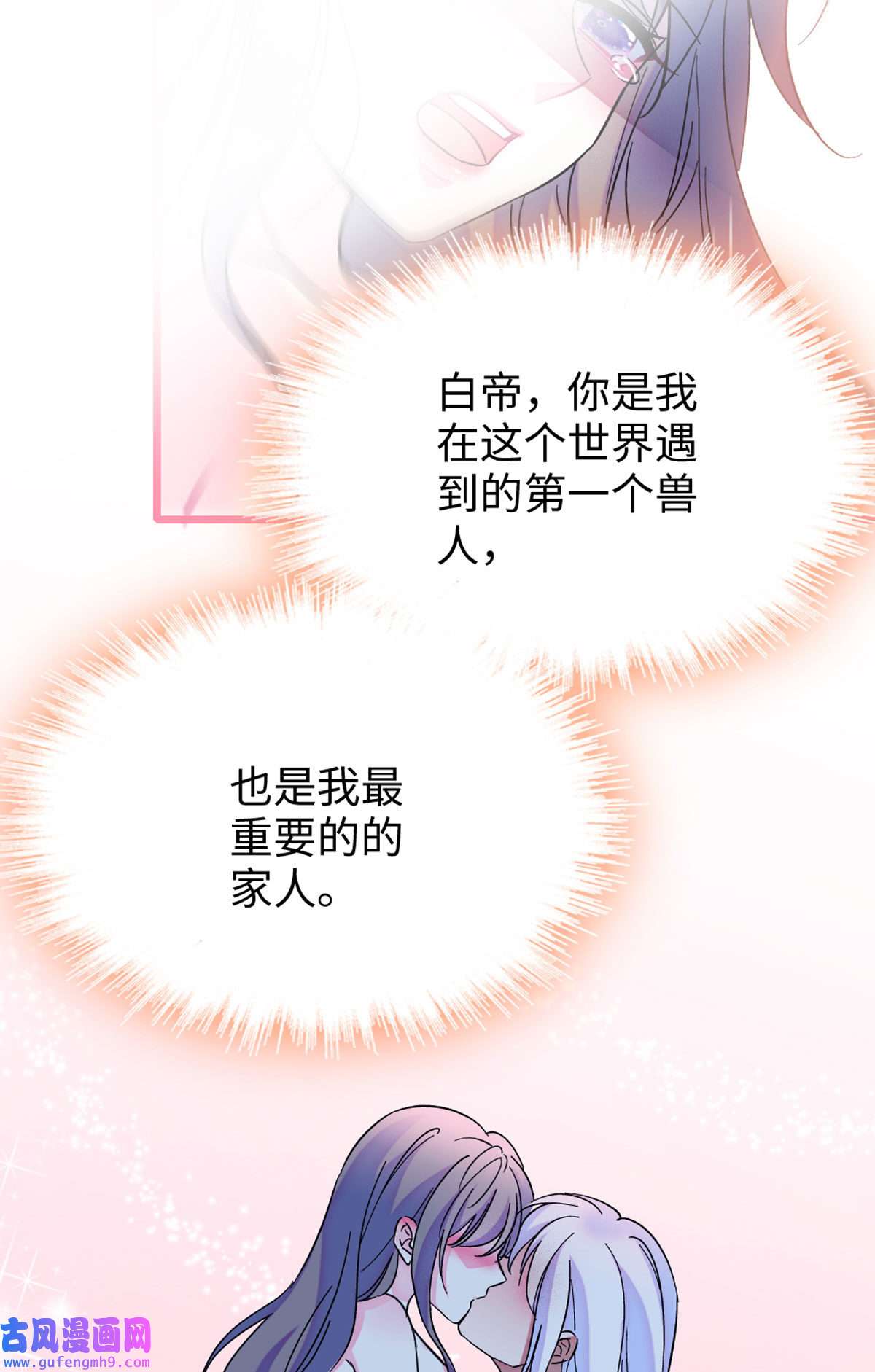 萌动兽世76 还没结束