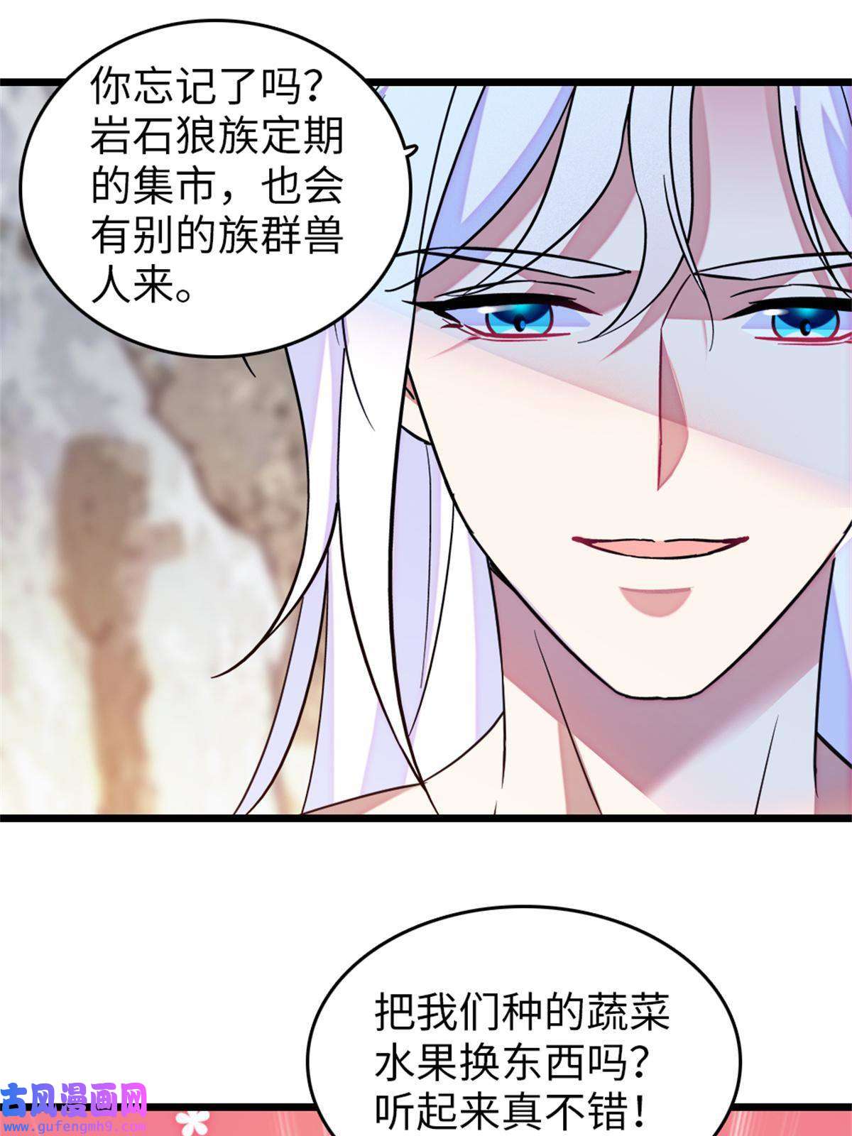 萌动兽世77 兔族冬牙