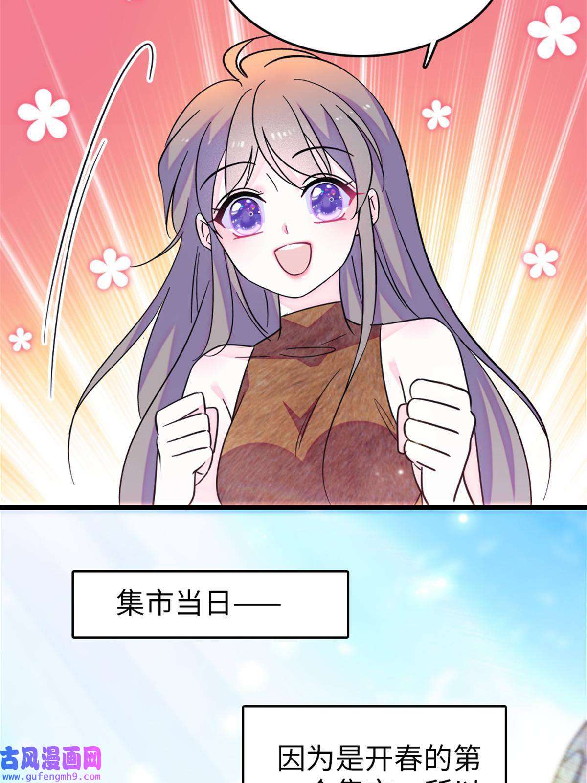 萌动兽世77 兔族冬牙