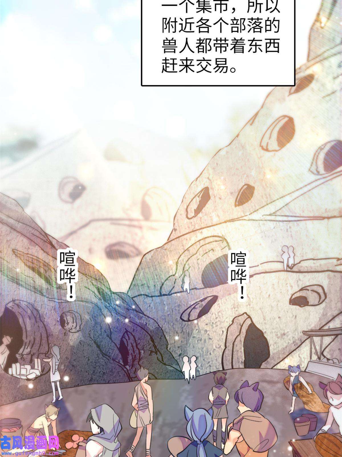 萌动兽世77 兔族冬牙