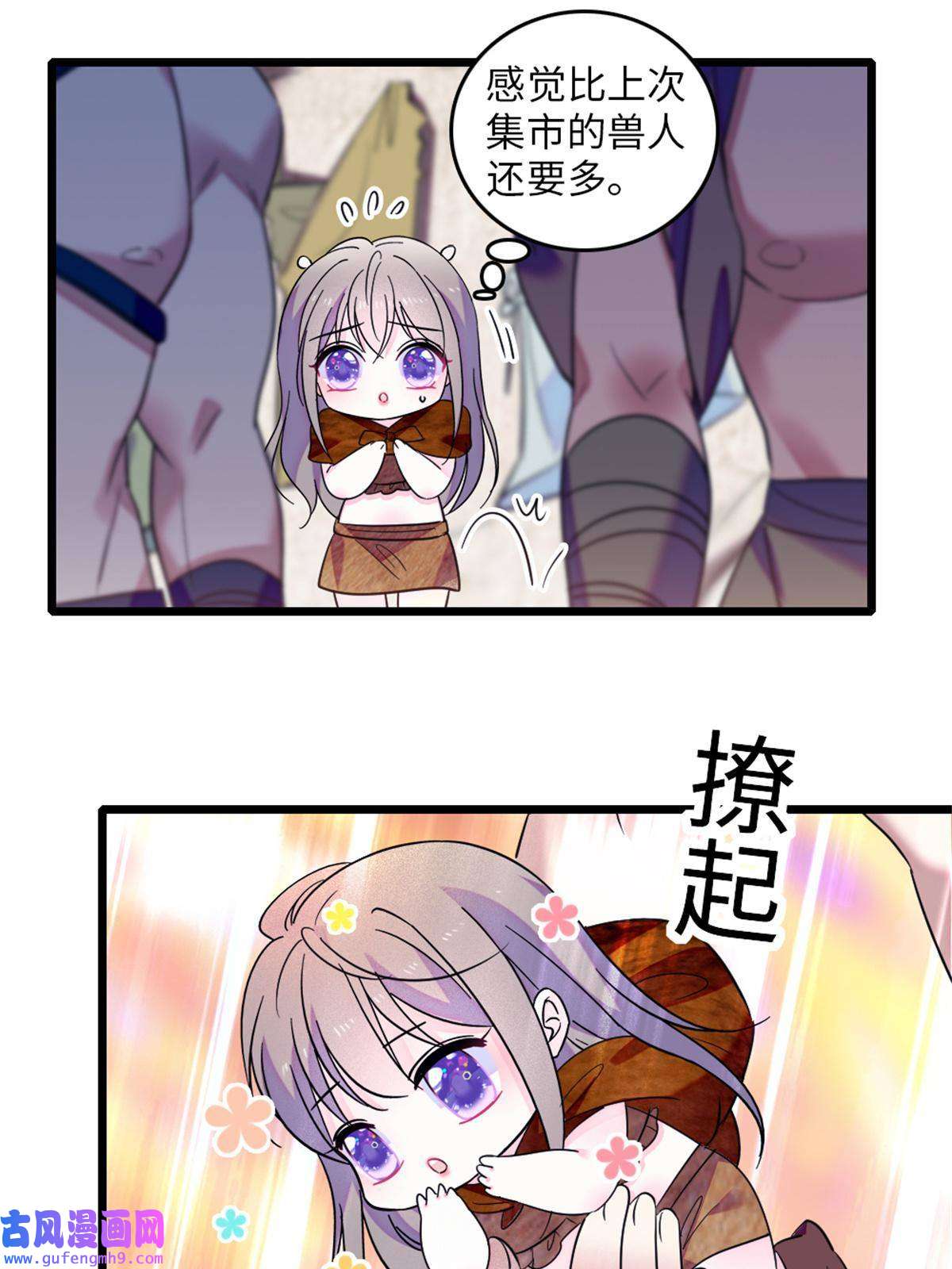 萌动兽世77 兔族冬牙