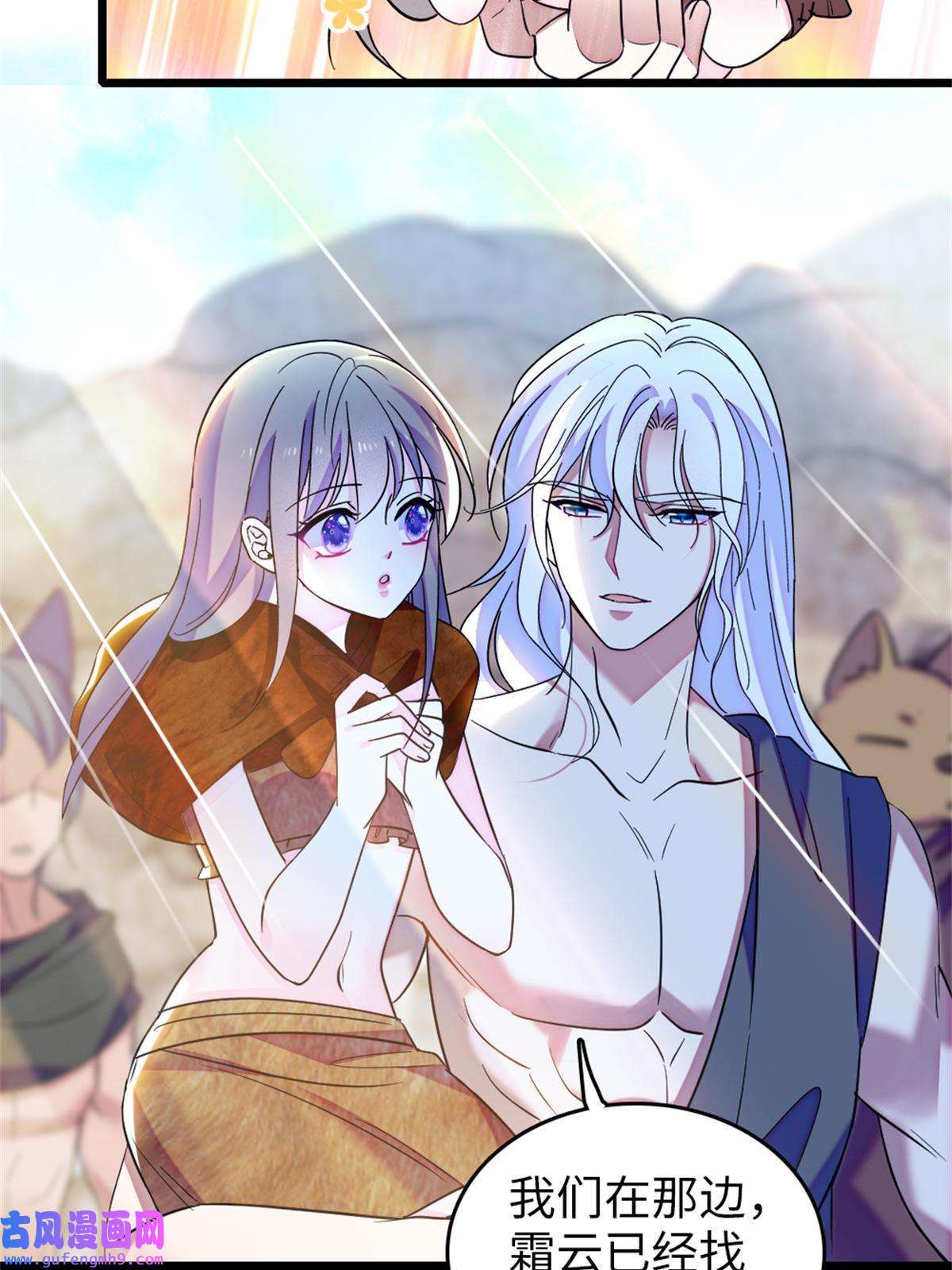 萌动兽世77 兔族冬牙