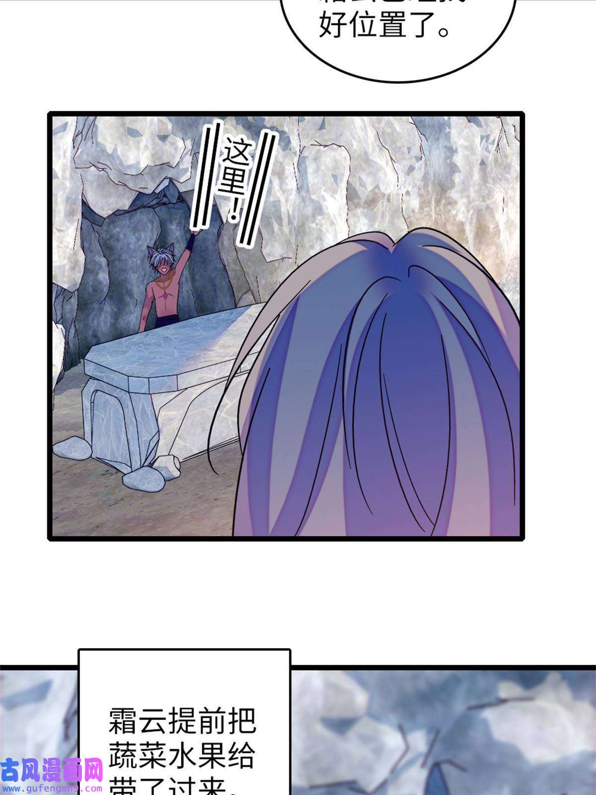 萌动兽世77 兔族冬牙