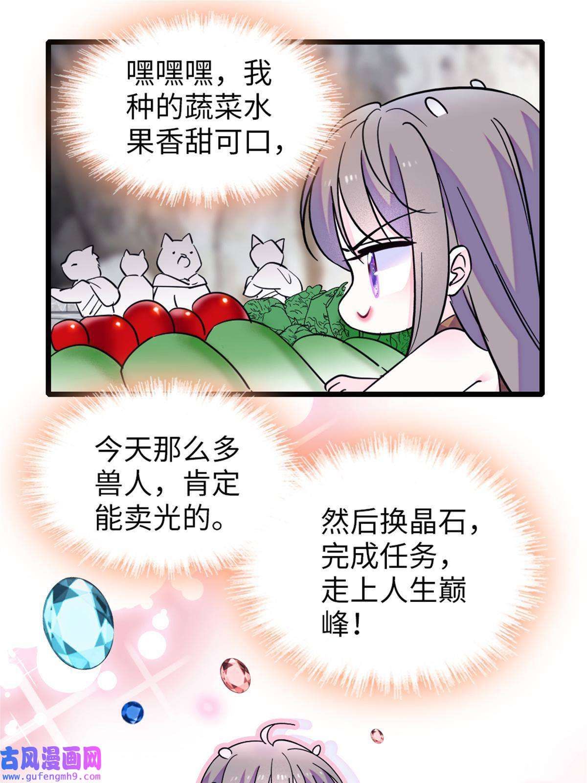 萌动兽世77 兔族冬牙