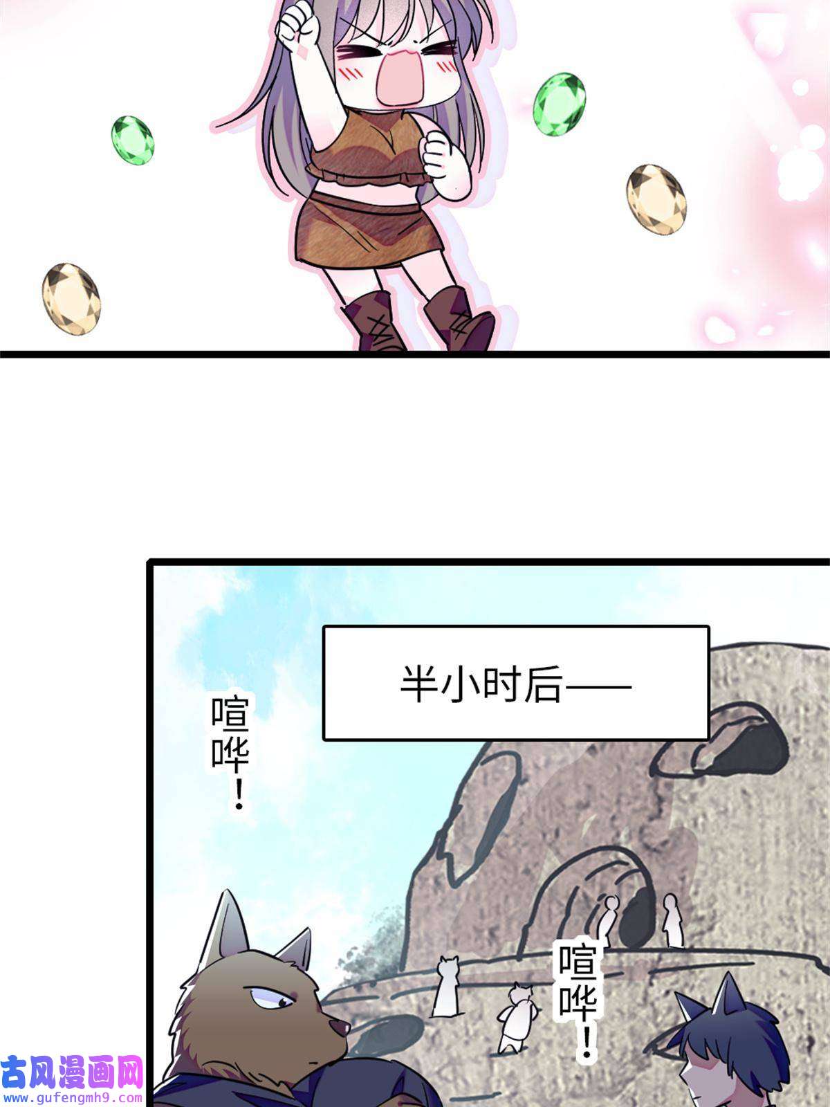 萌动兽世77 兔族冬牙