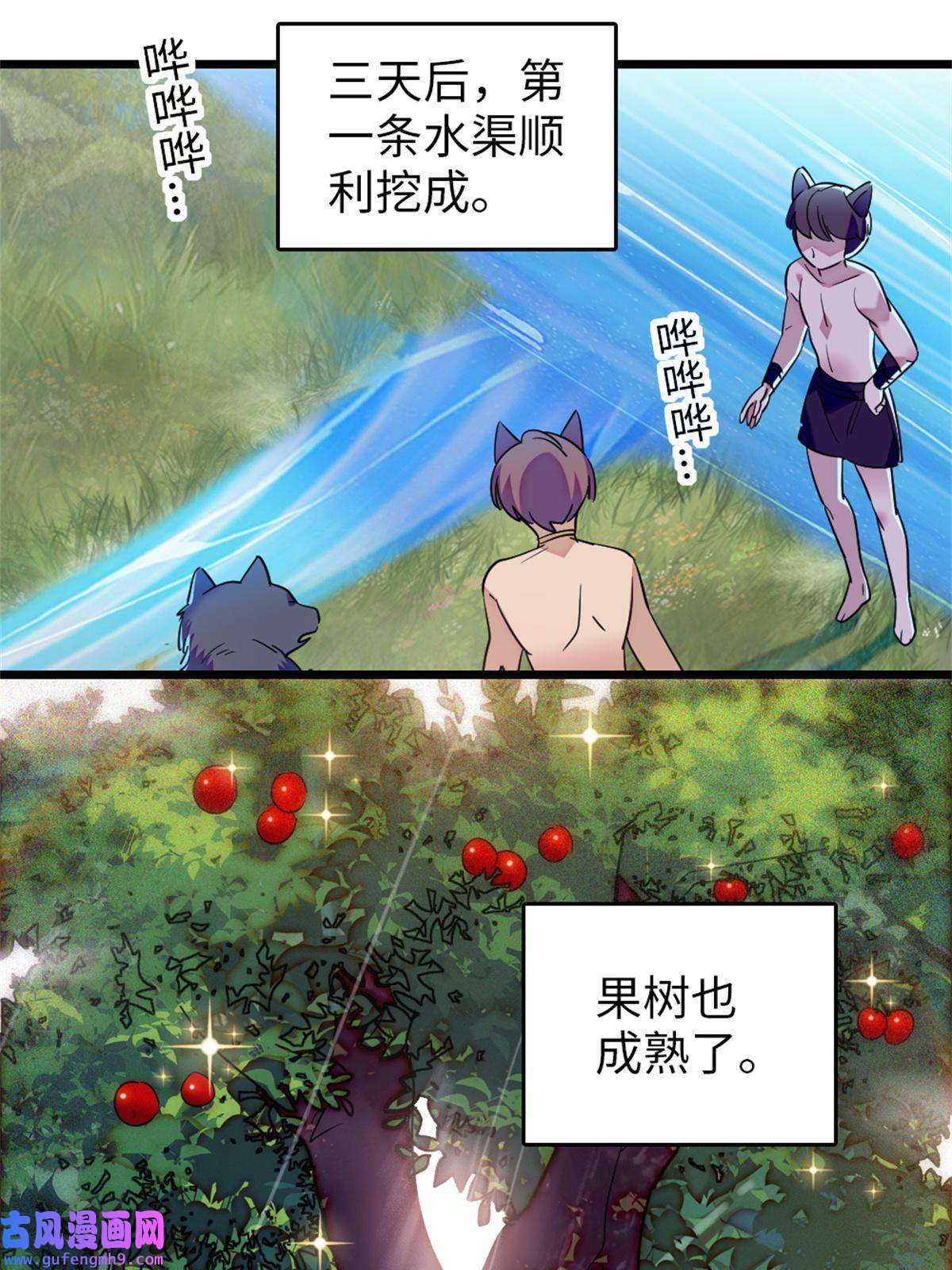 萌动兽世77 兔族冬牙