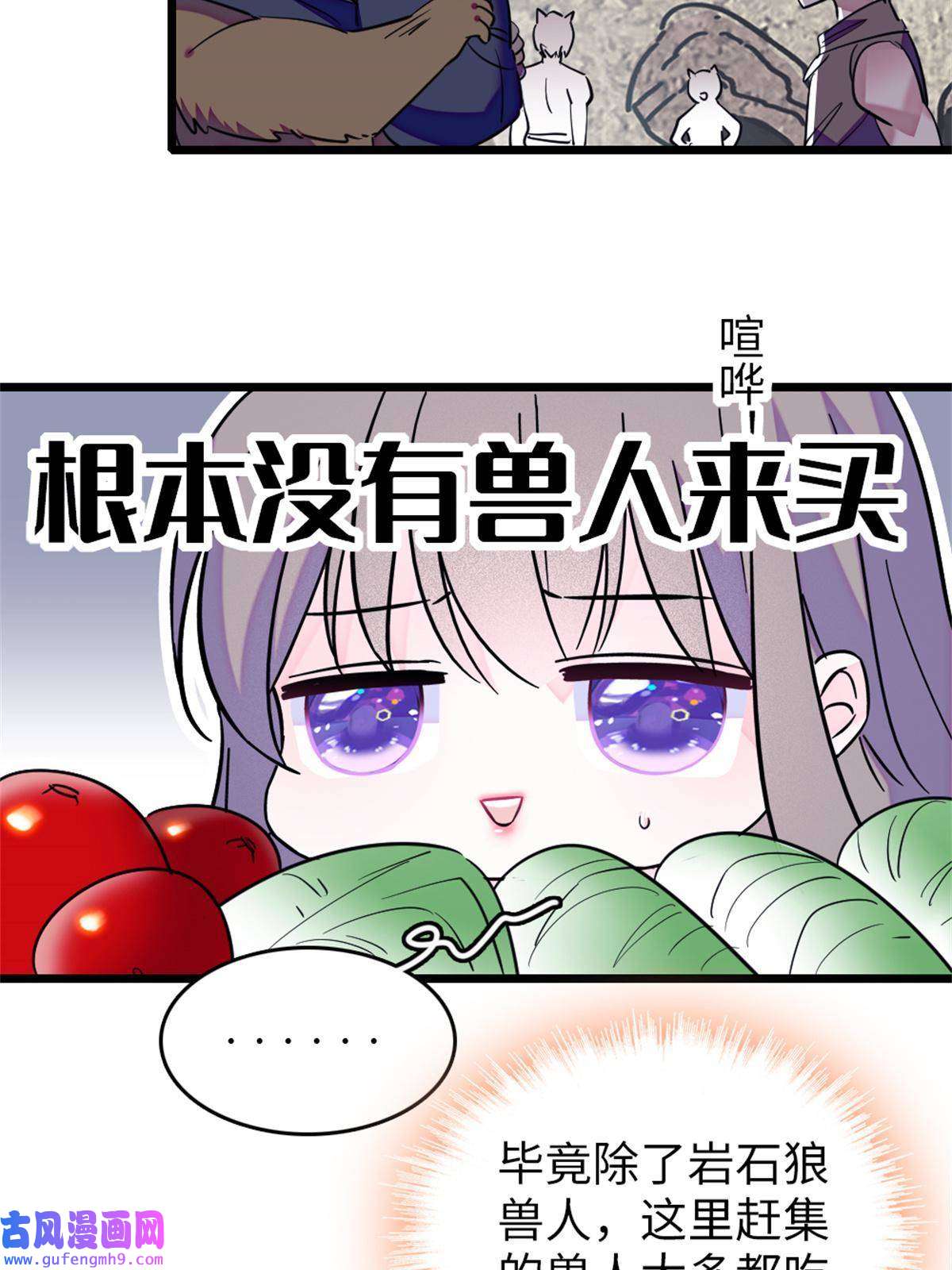 萌动兽世77 兔族冬牙