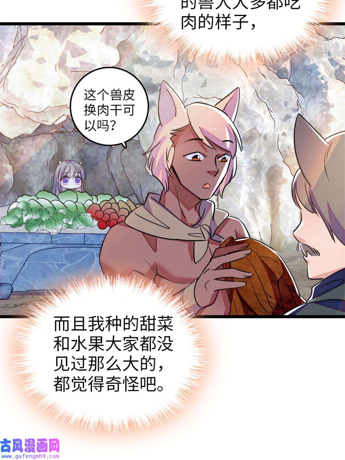 萌动兽世77 兔族冬牙