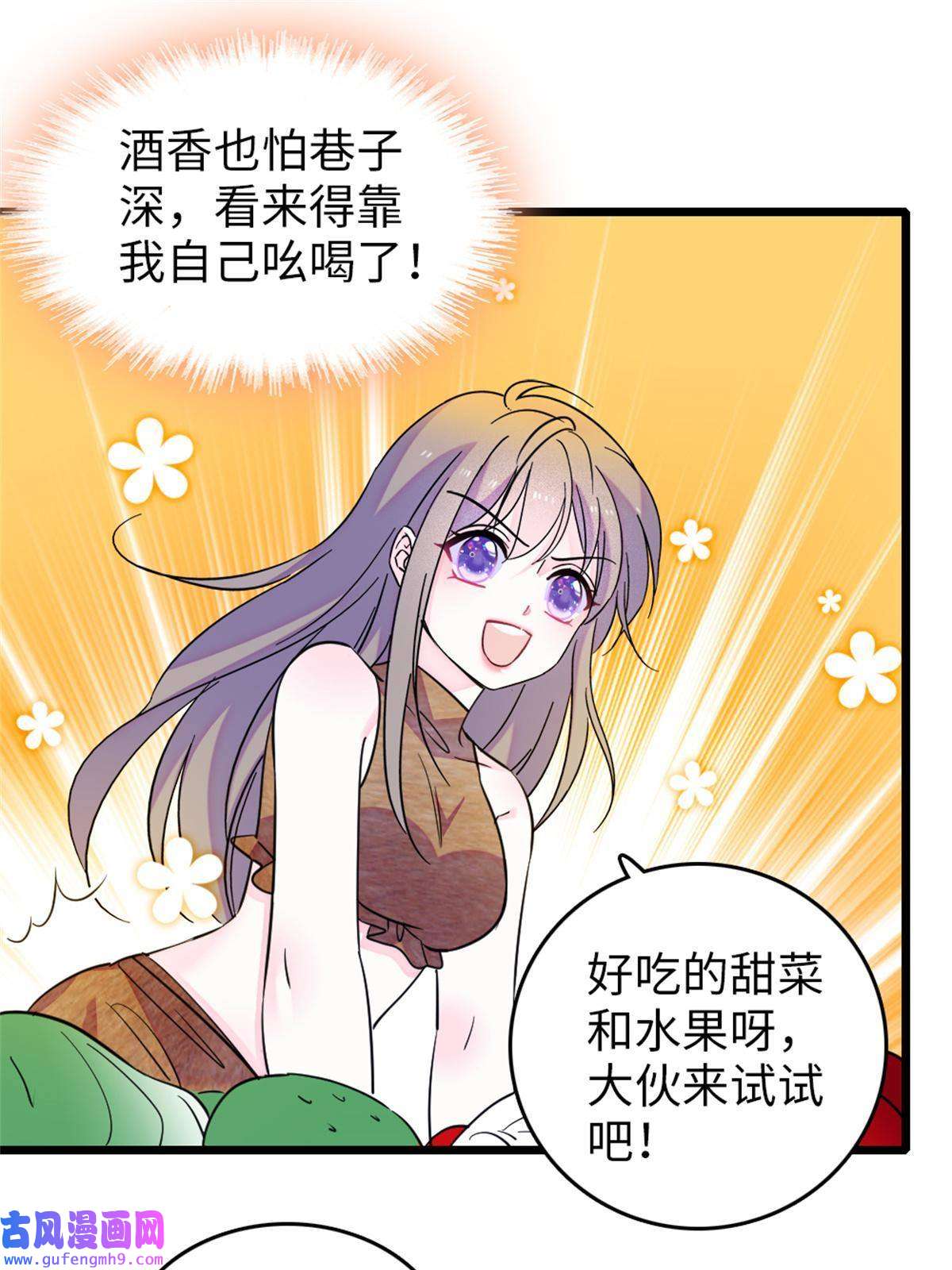 萌动兽世77 兔族冬牙