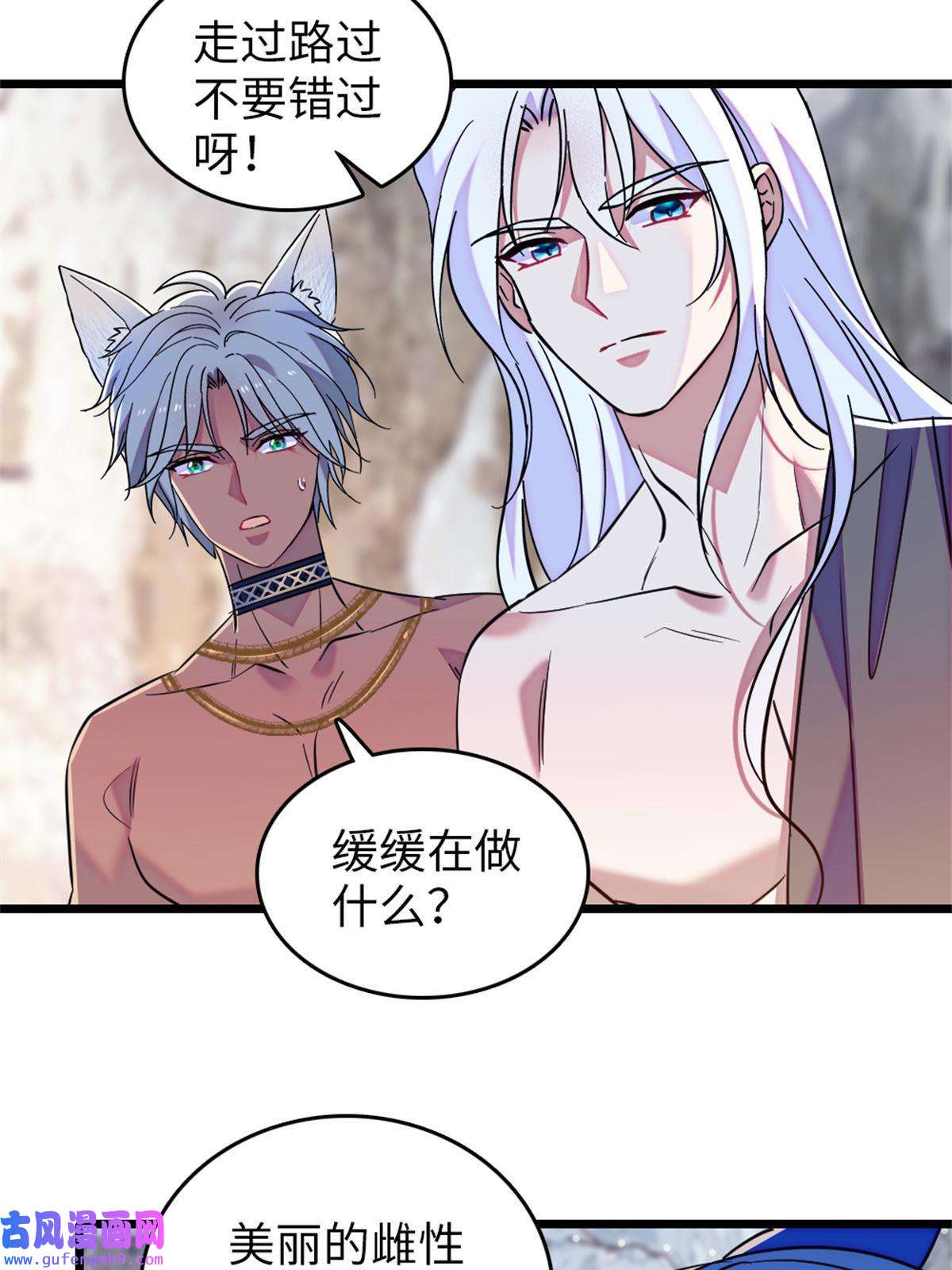 萌动兽世77 兔族冬牙