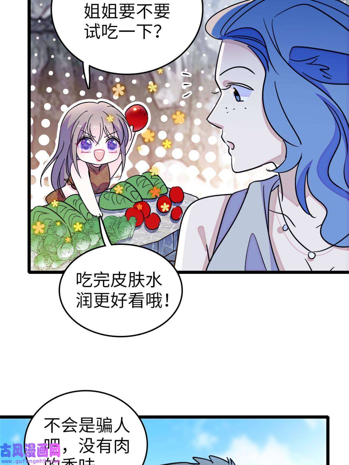 萌动兽世77 兔族冬牙