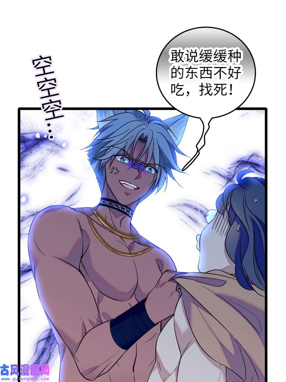 萌动兽世77 兔族冬牙