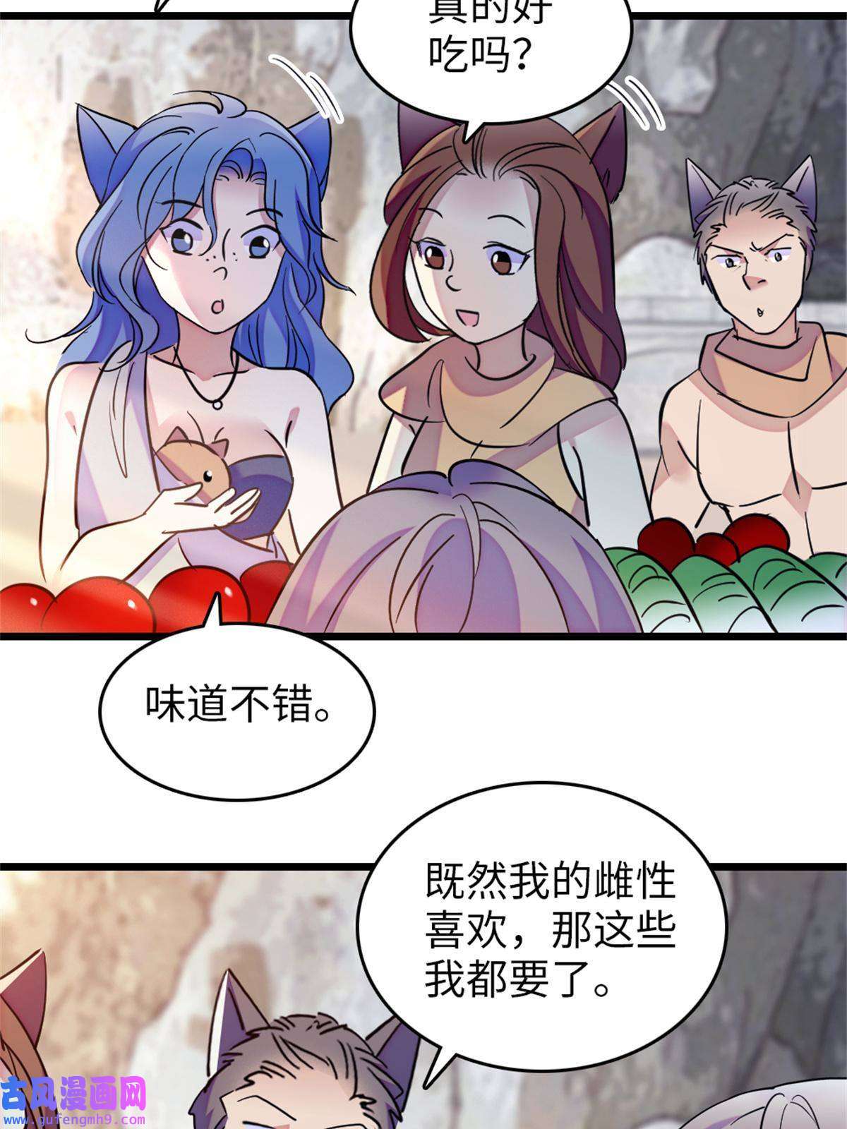 萌动兽世77 兔族冬牙