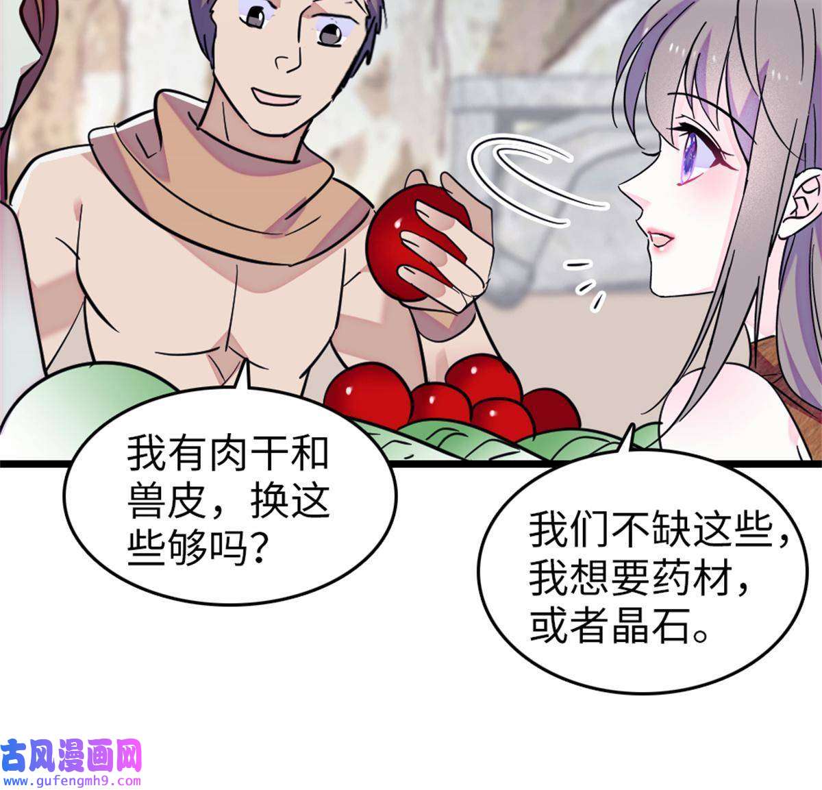 萌动兽世77 兔族冬牙