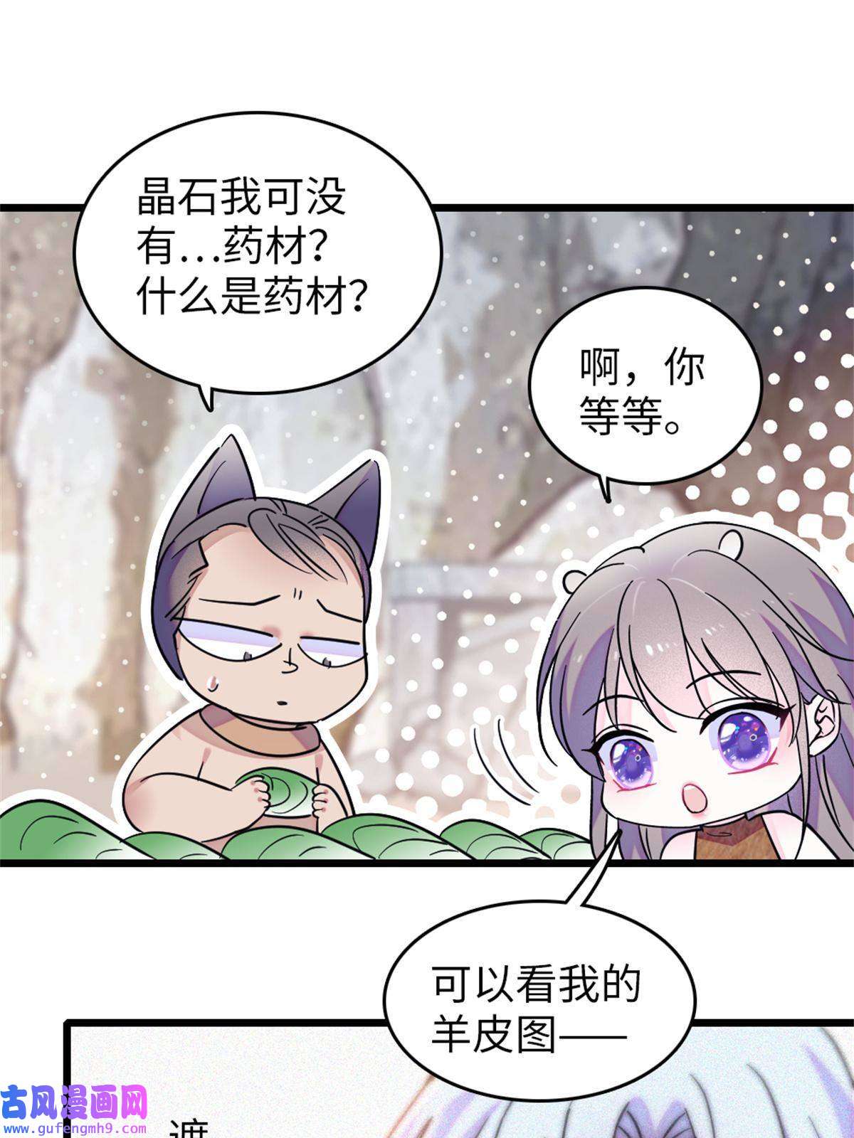 萌动兽世77 兔族冬牙