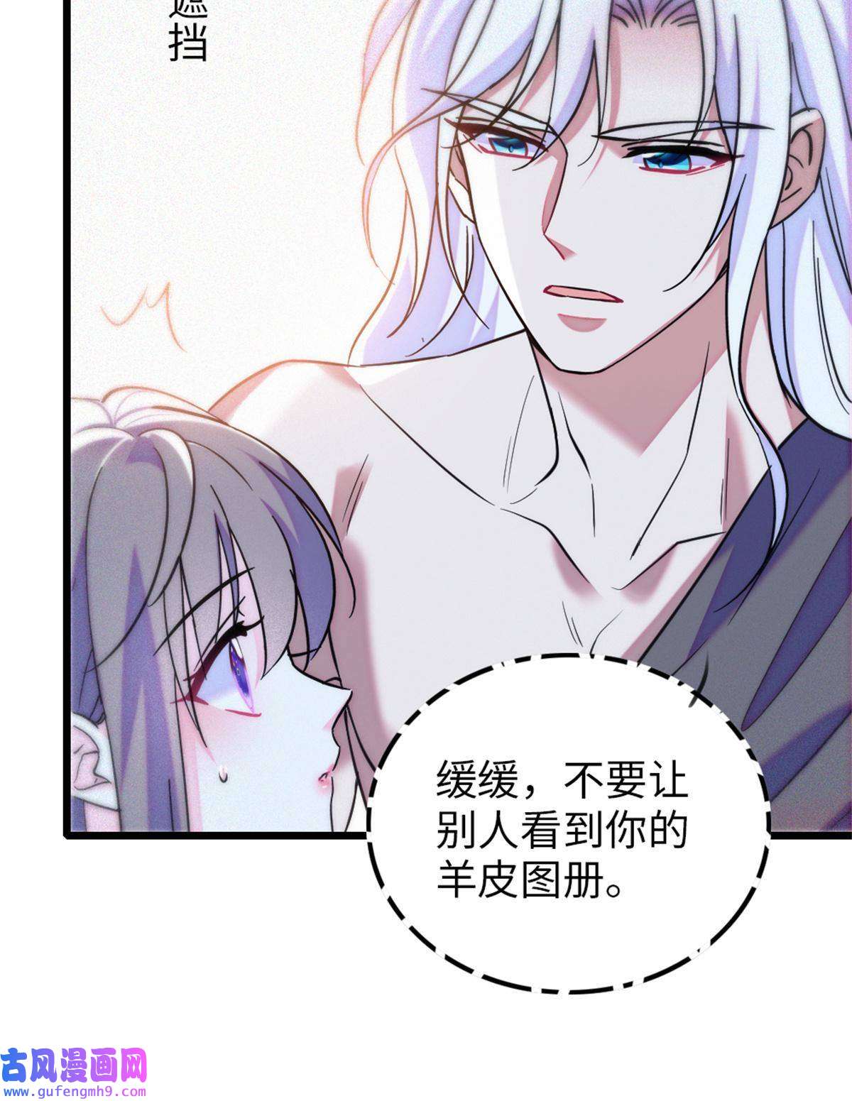 萌动兽世77 兔族冬牙