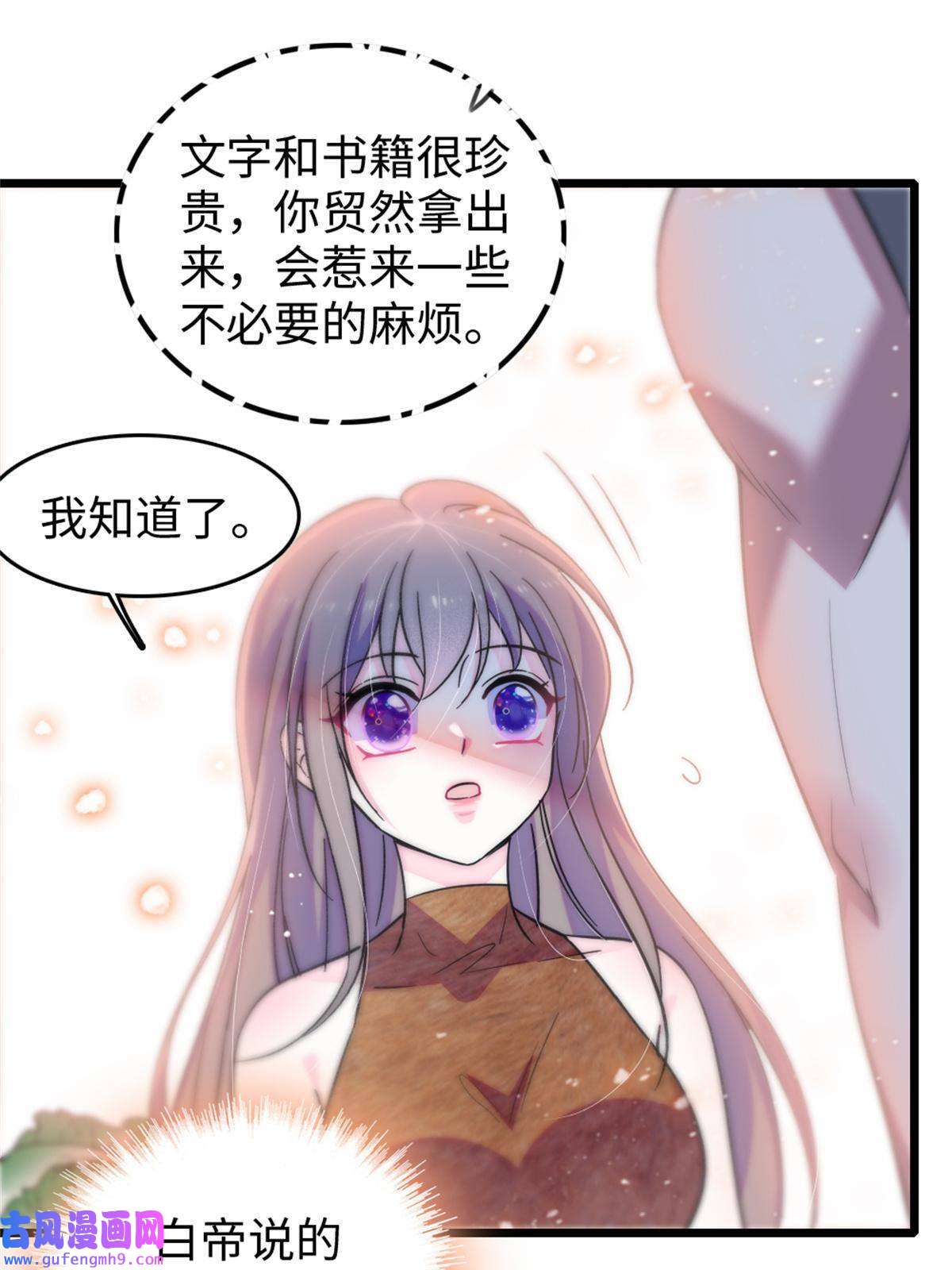 萌动兽世77 兔族冬牙