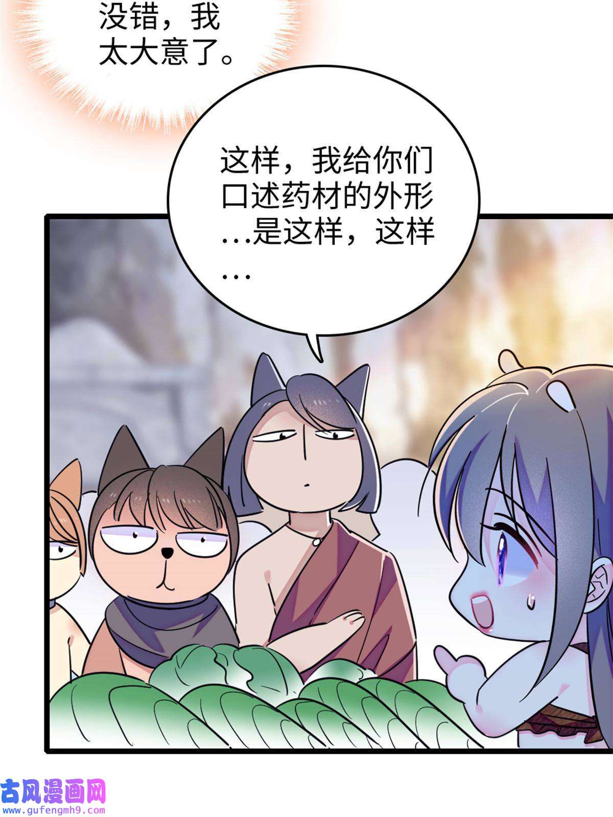 萌动兽世77 兔族冬牙