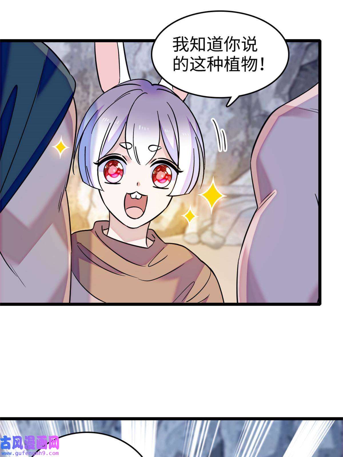 萌动兽世77 兔族冬牙