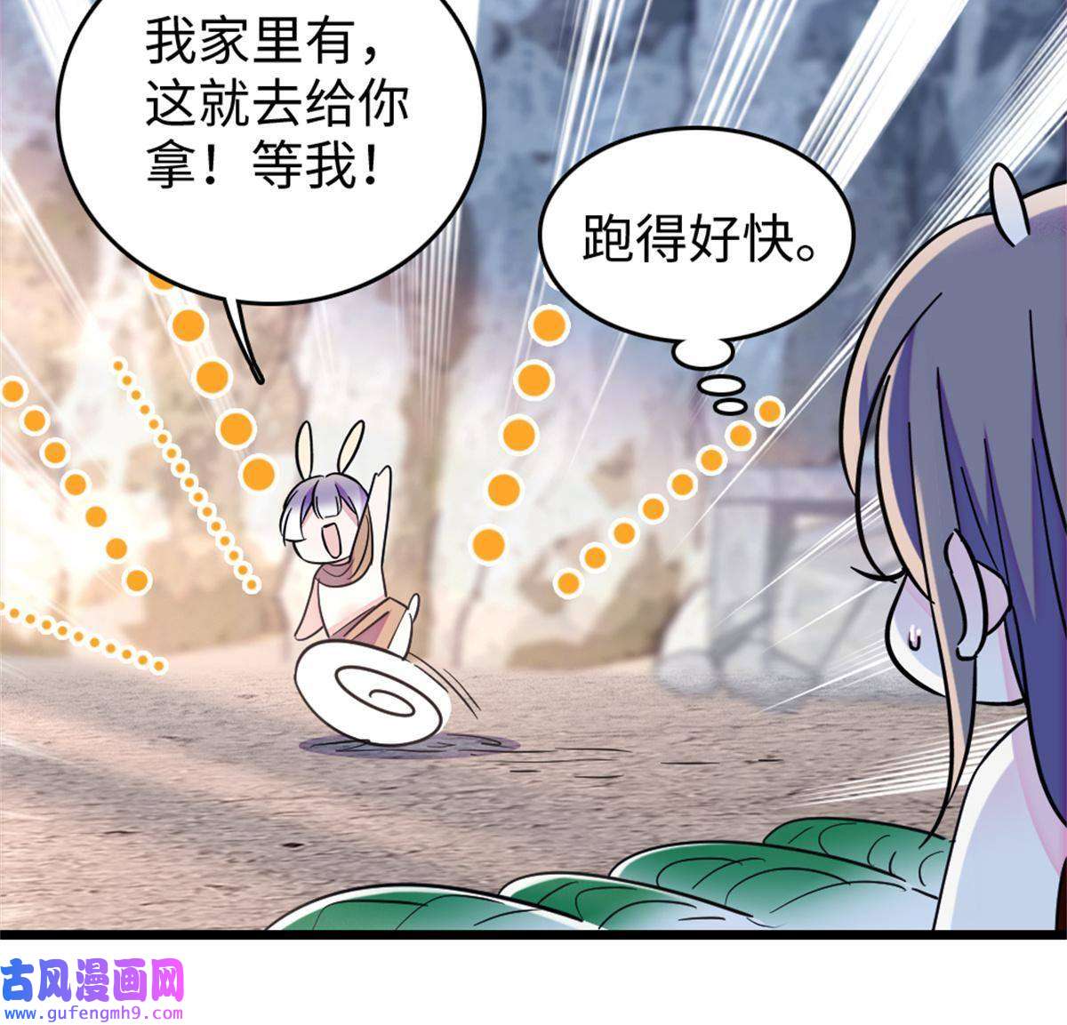 萌动兽世77 兔族冬牙