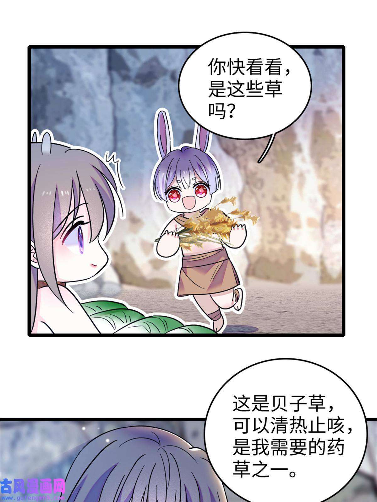 萌动兽世77 兔族冬牙