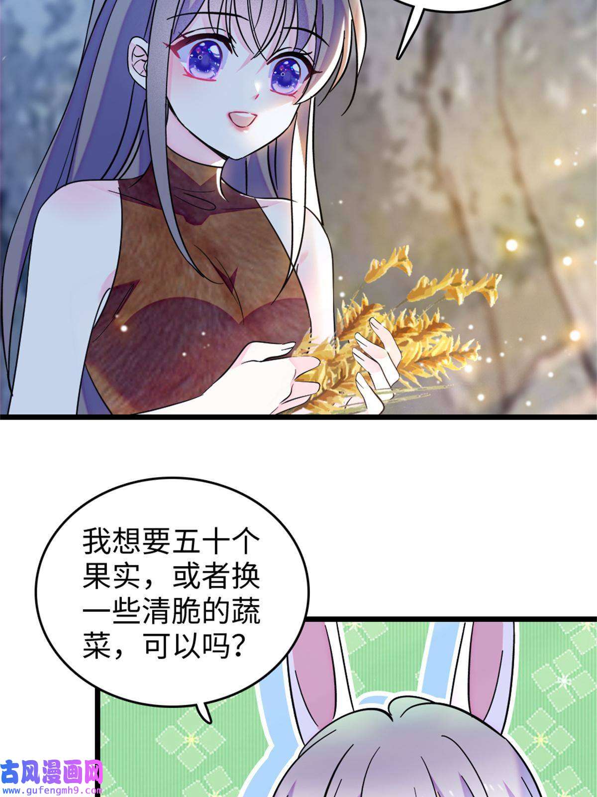 萌动兽世77 兔族冬牙