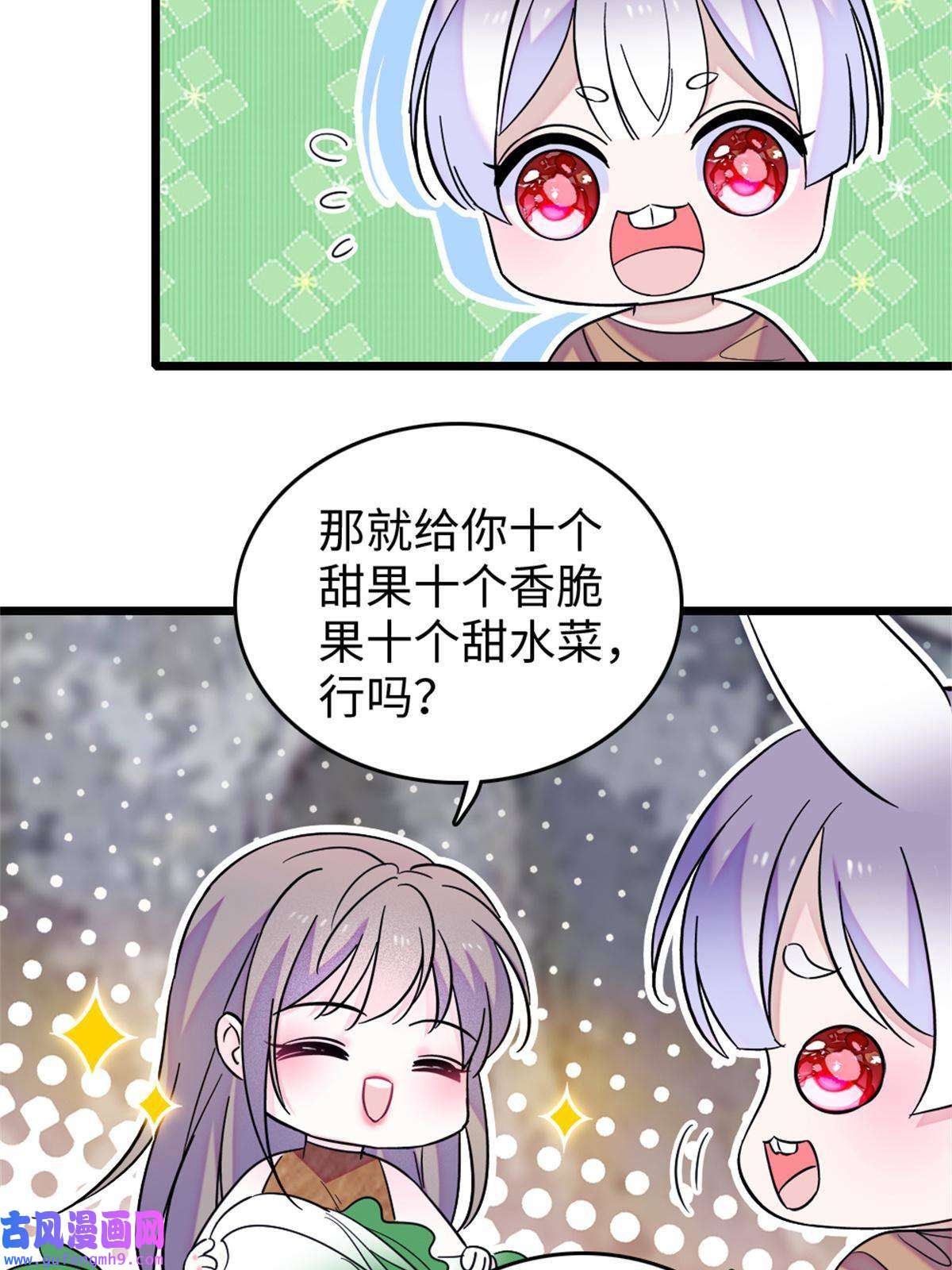 萌动兽世77 兔族冬牙