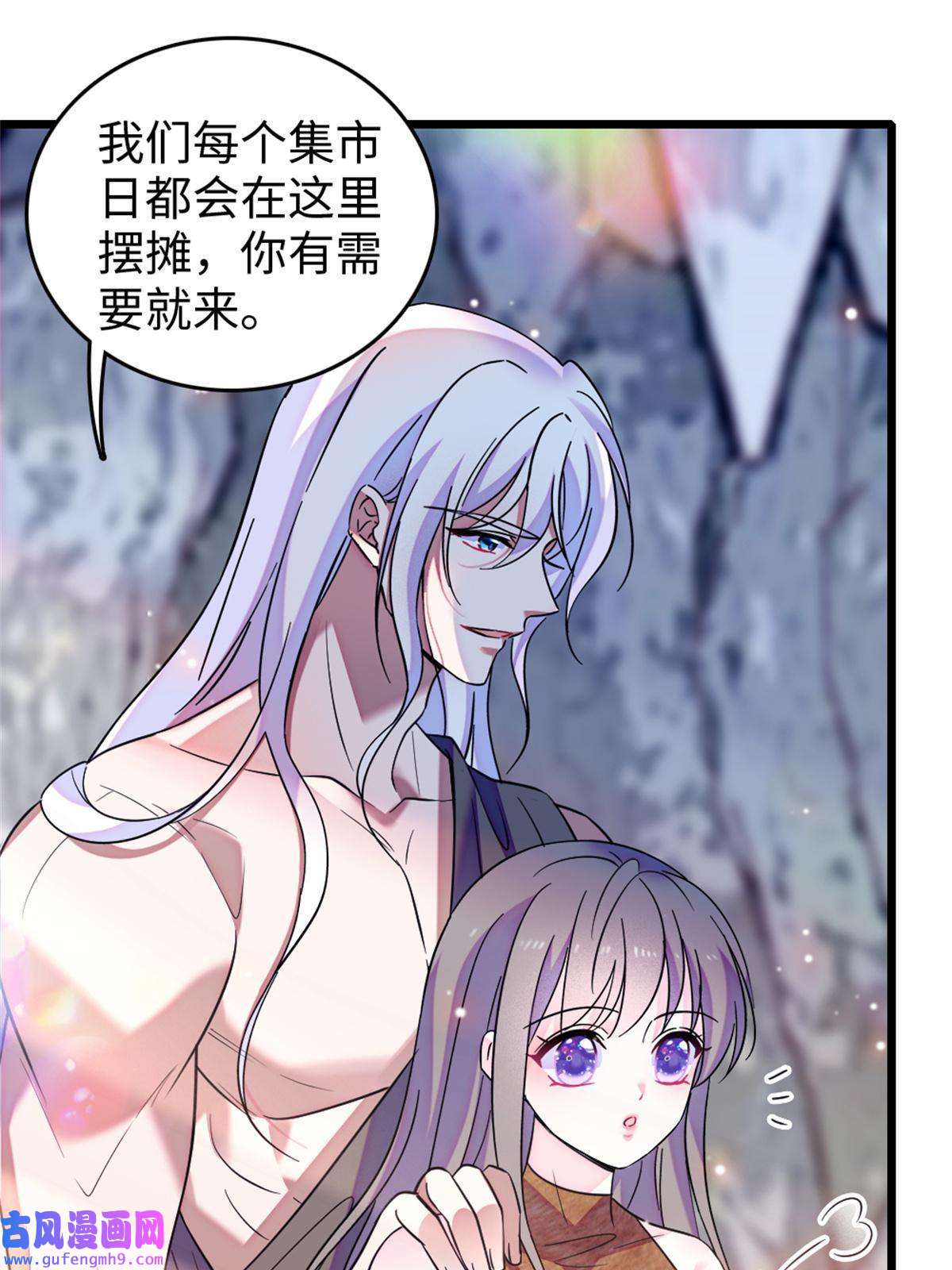 萌动兽世77 兔族冬牙