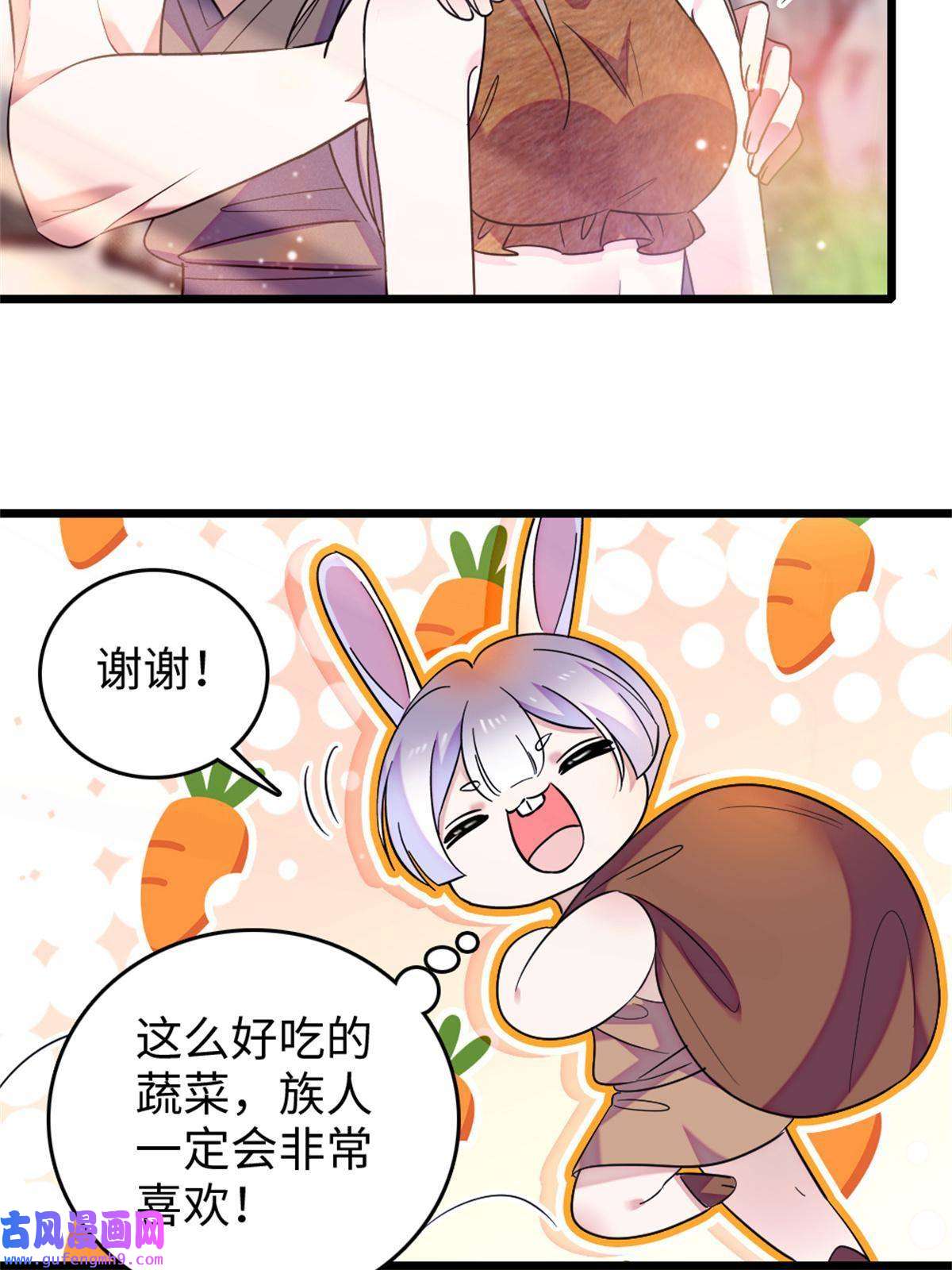 萌动兽世77 兔族冬牙