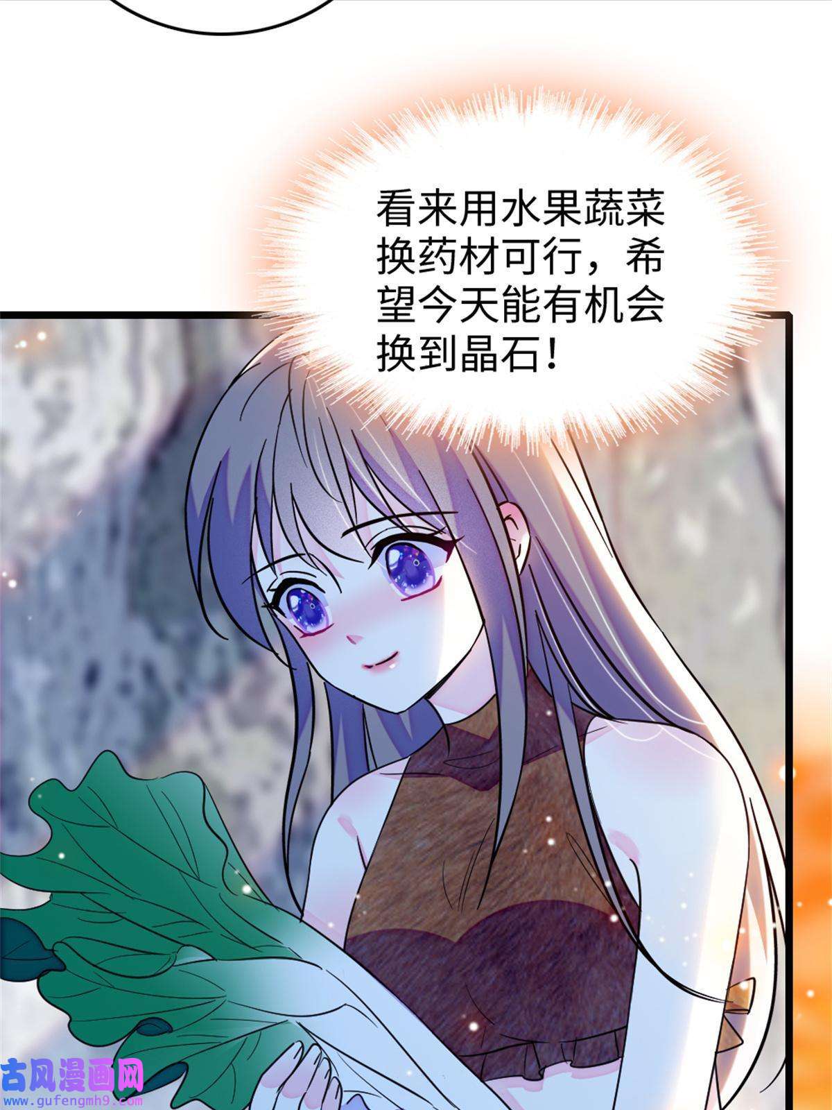 萌动兽世77 兔族冬牙