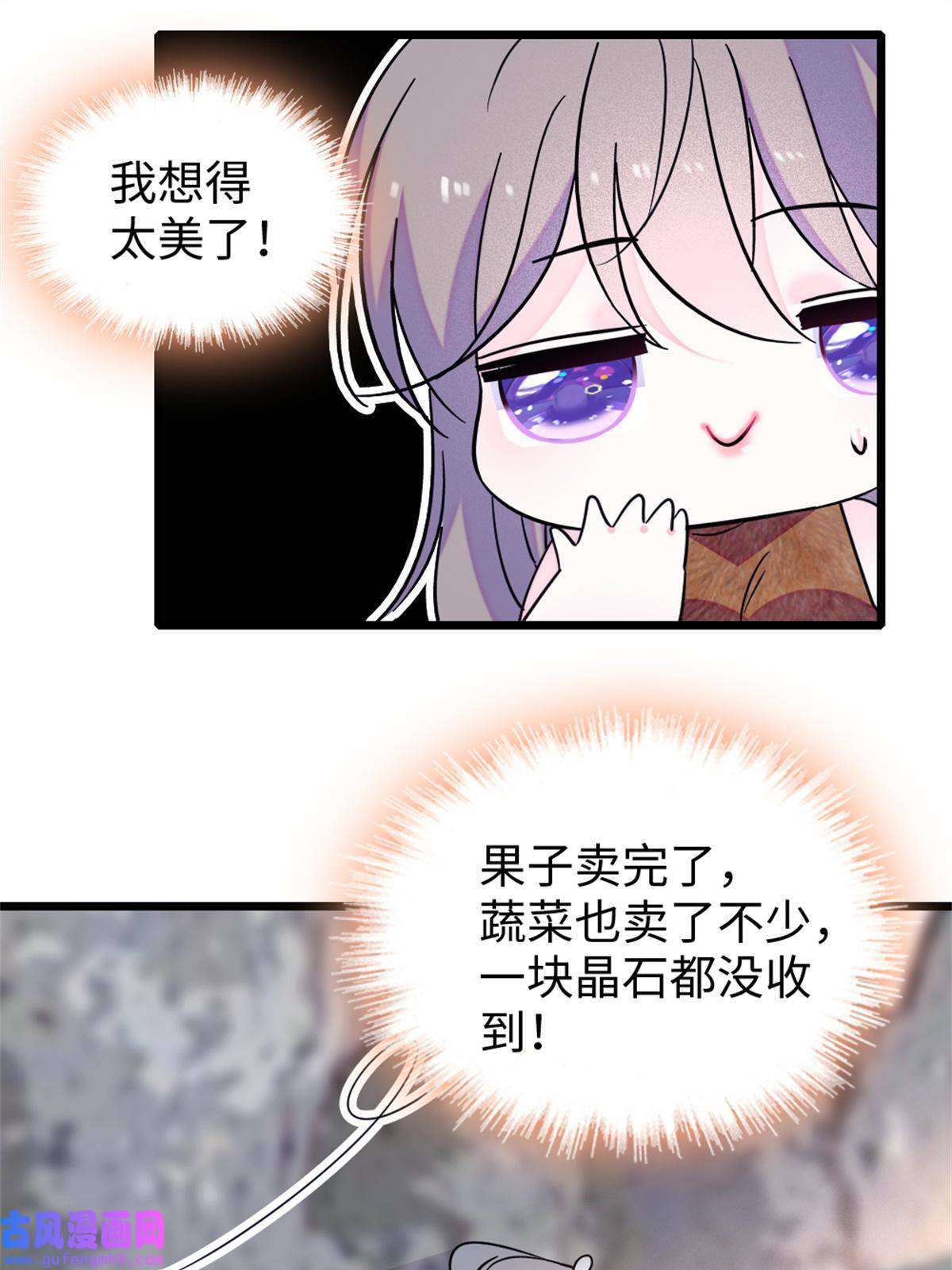 萌动兽世77 兔族冬牙