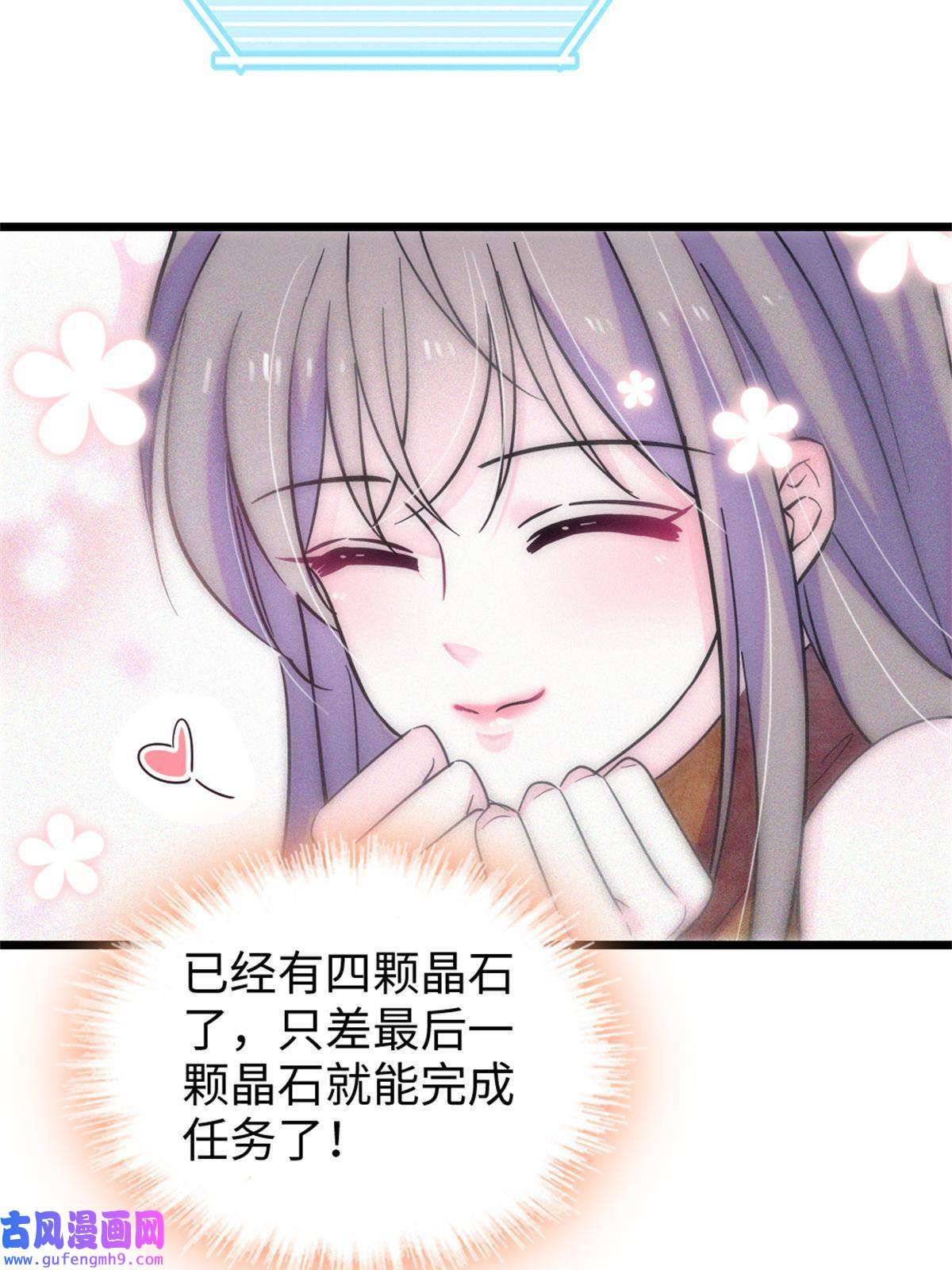 萌动兽世77 兔族冬牙