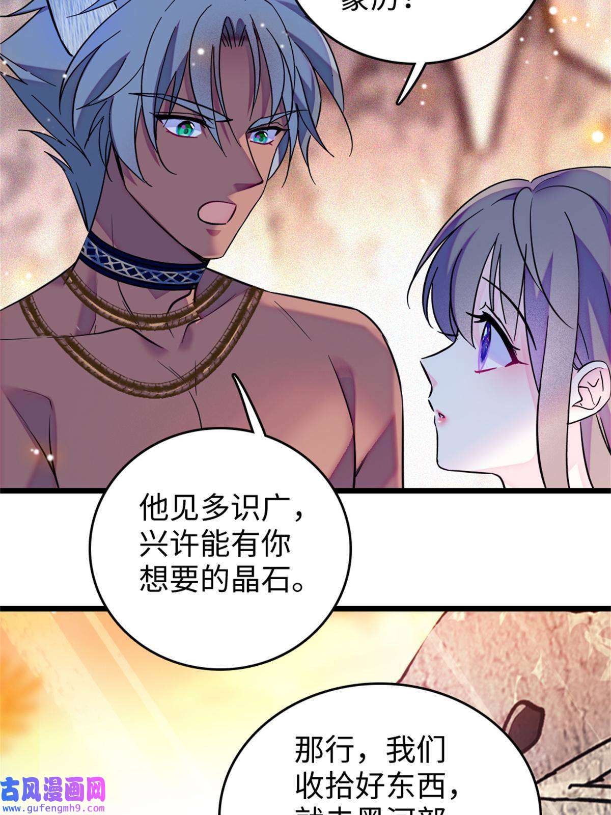 萌动兽世77 兔族冬牙