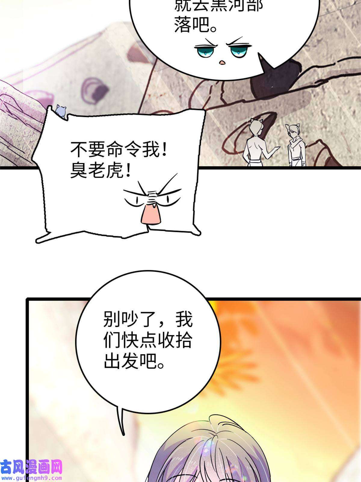 萌动兽世77 兔族冬牙