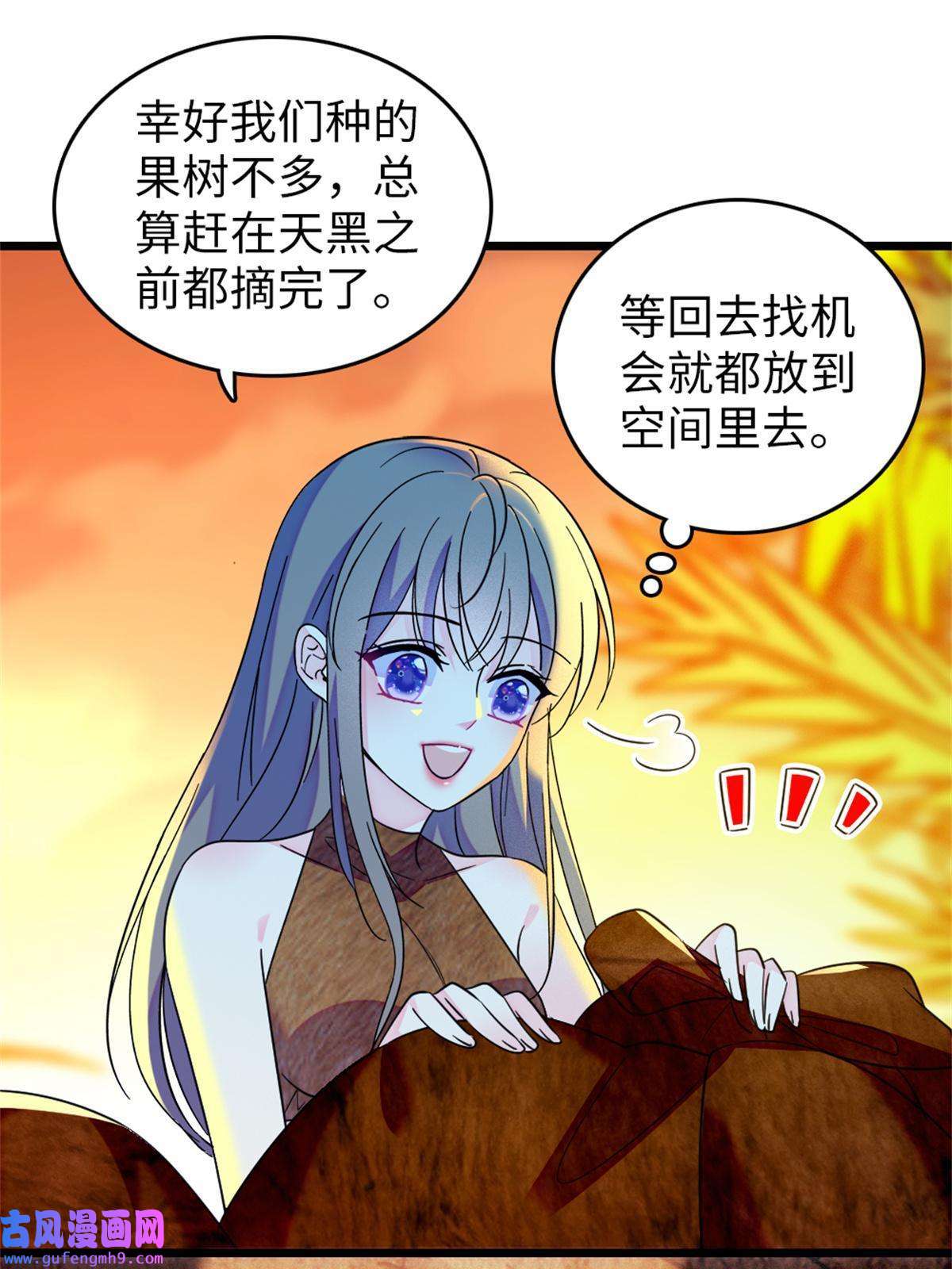 萌动兽世77 兔族冬牙