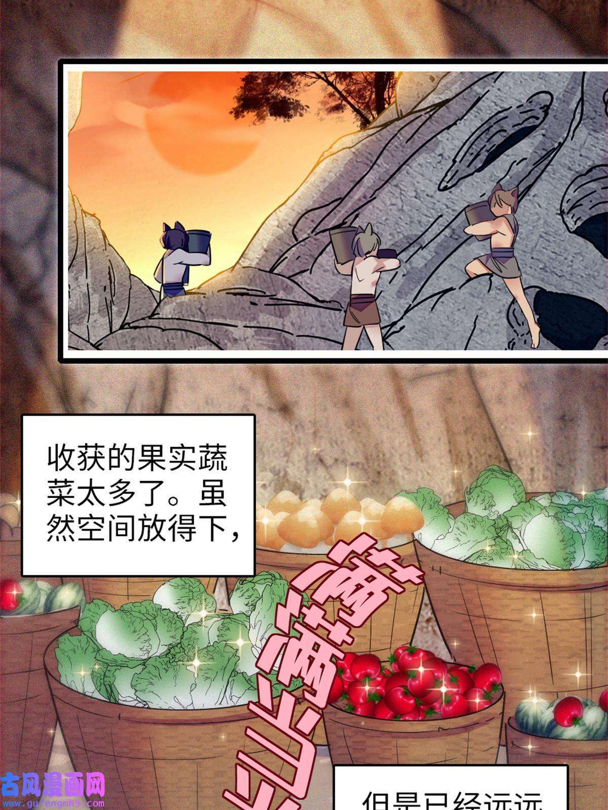 萌动兽世77 兔族冬牙