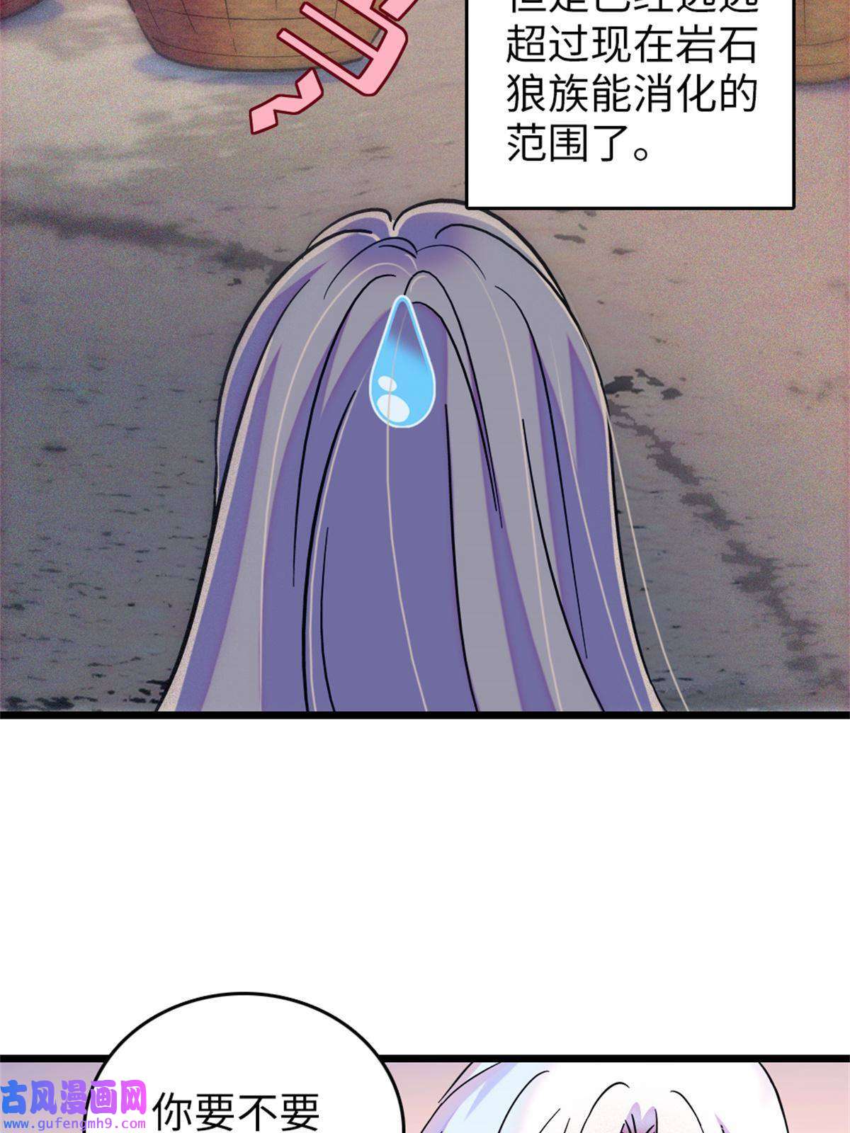 萌动兽世77 兔族冬牙