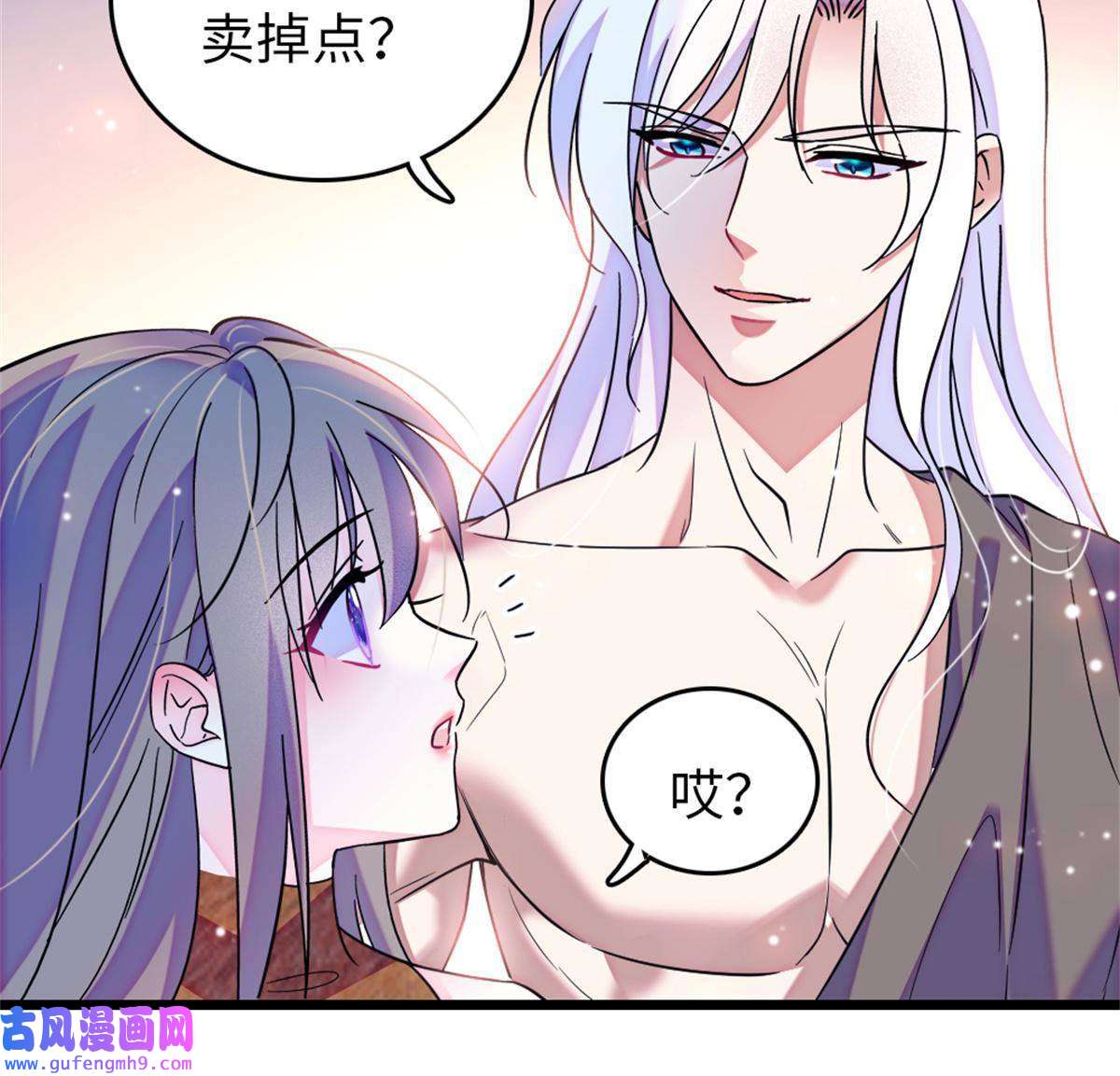 萌动兽世77 兔族冬牙