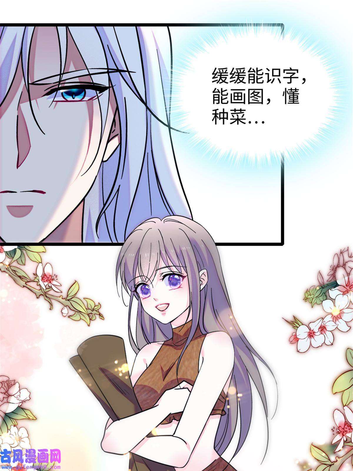 萌动兽世79 知识与分享