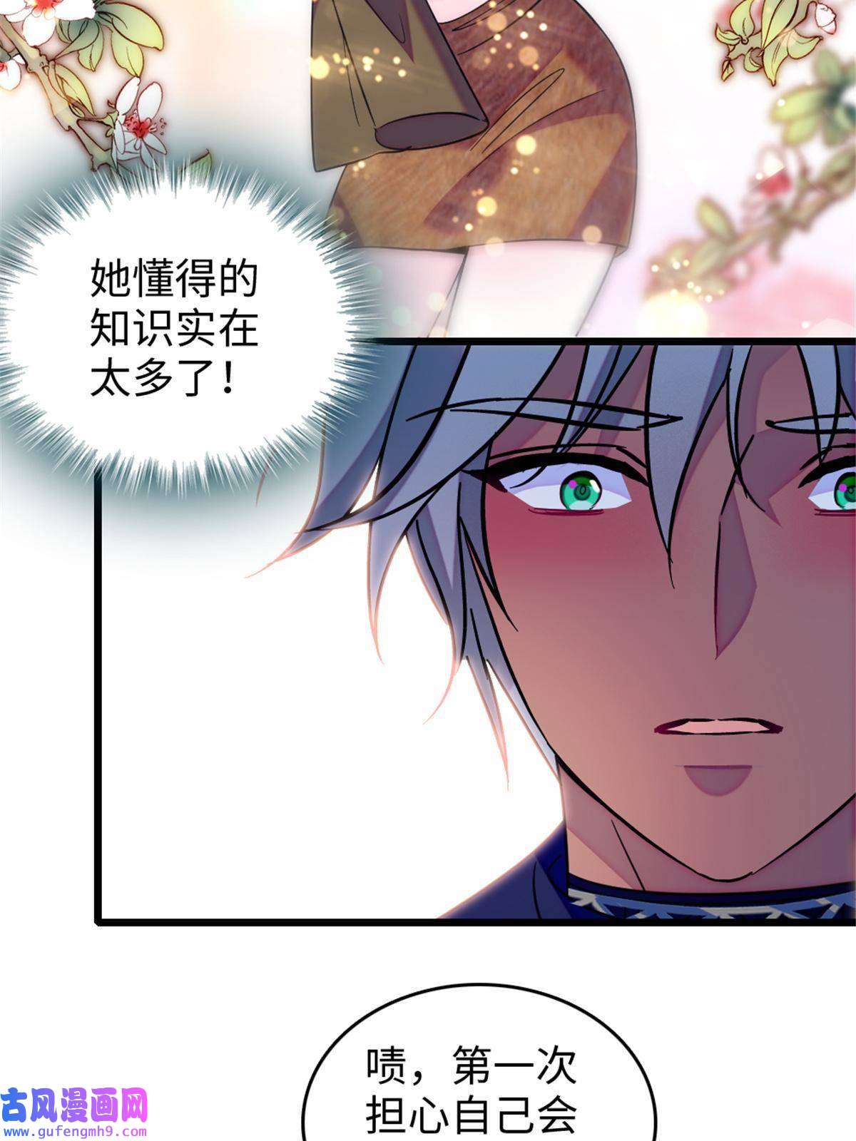 萌动兽世79 知识与分享