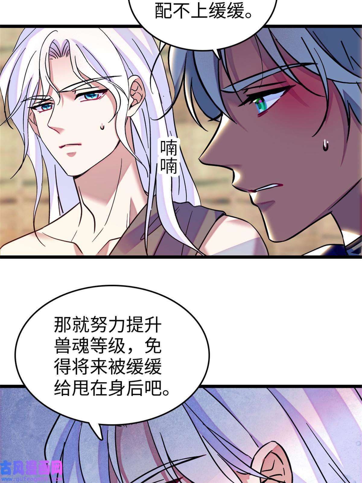 萌动兽世79 知识与分享