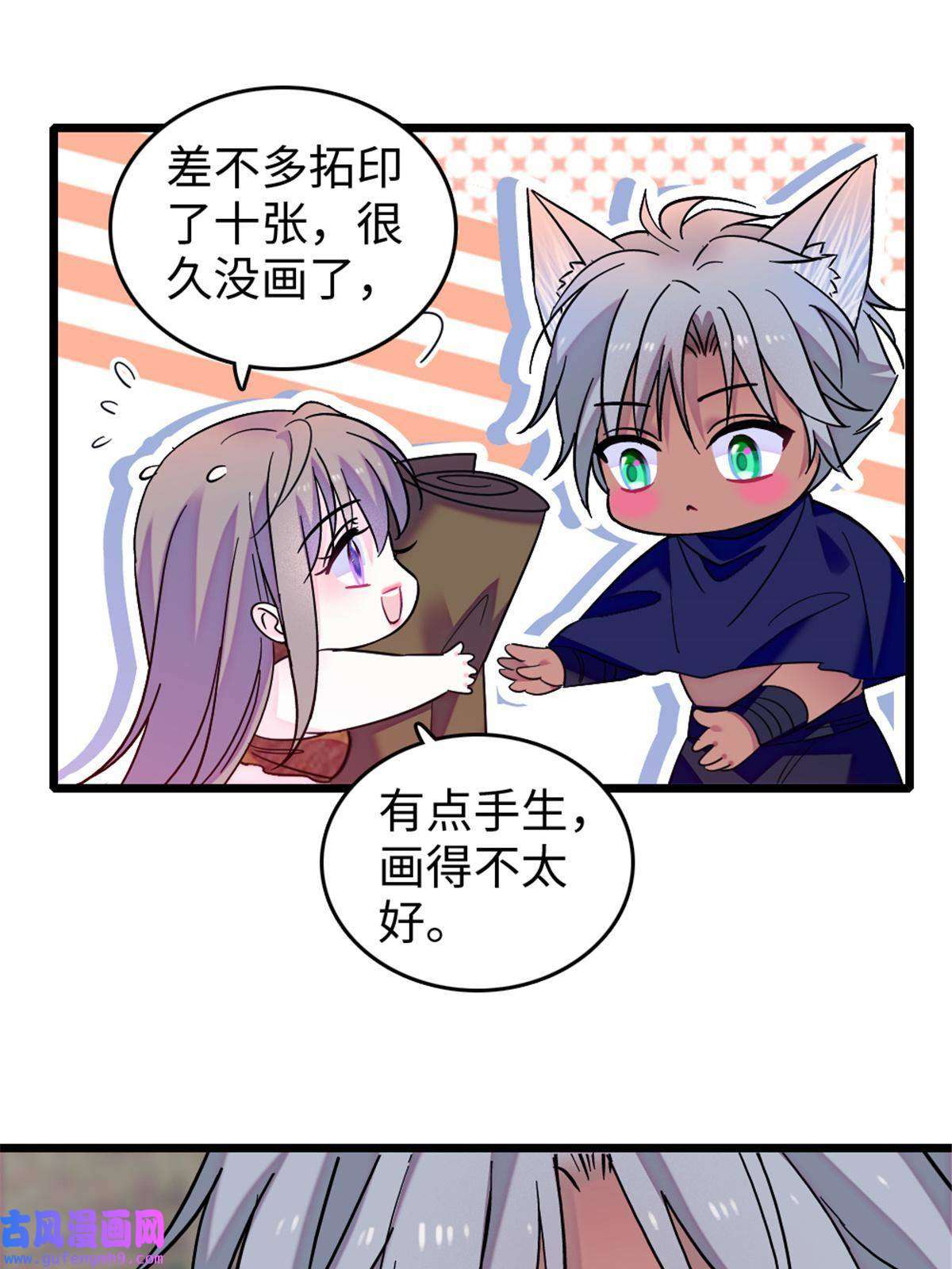 萌动兽世79 知识与分享