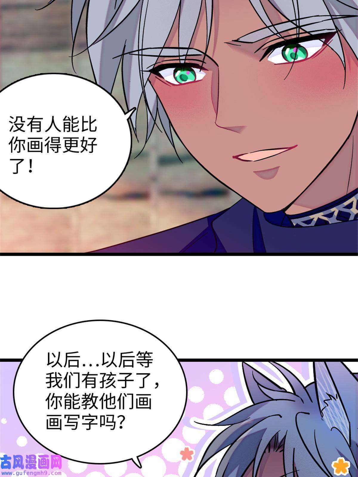 萌动兽世79 知识与分享