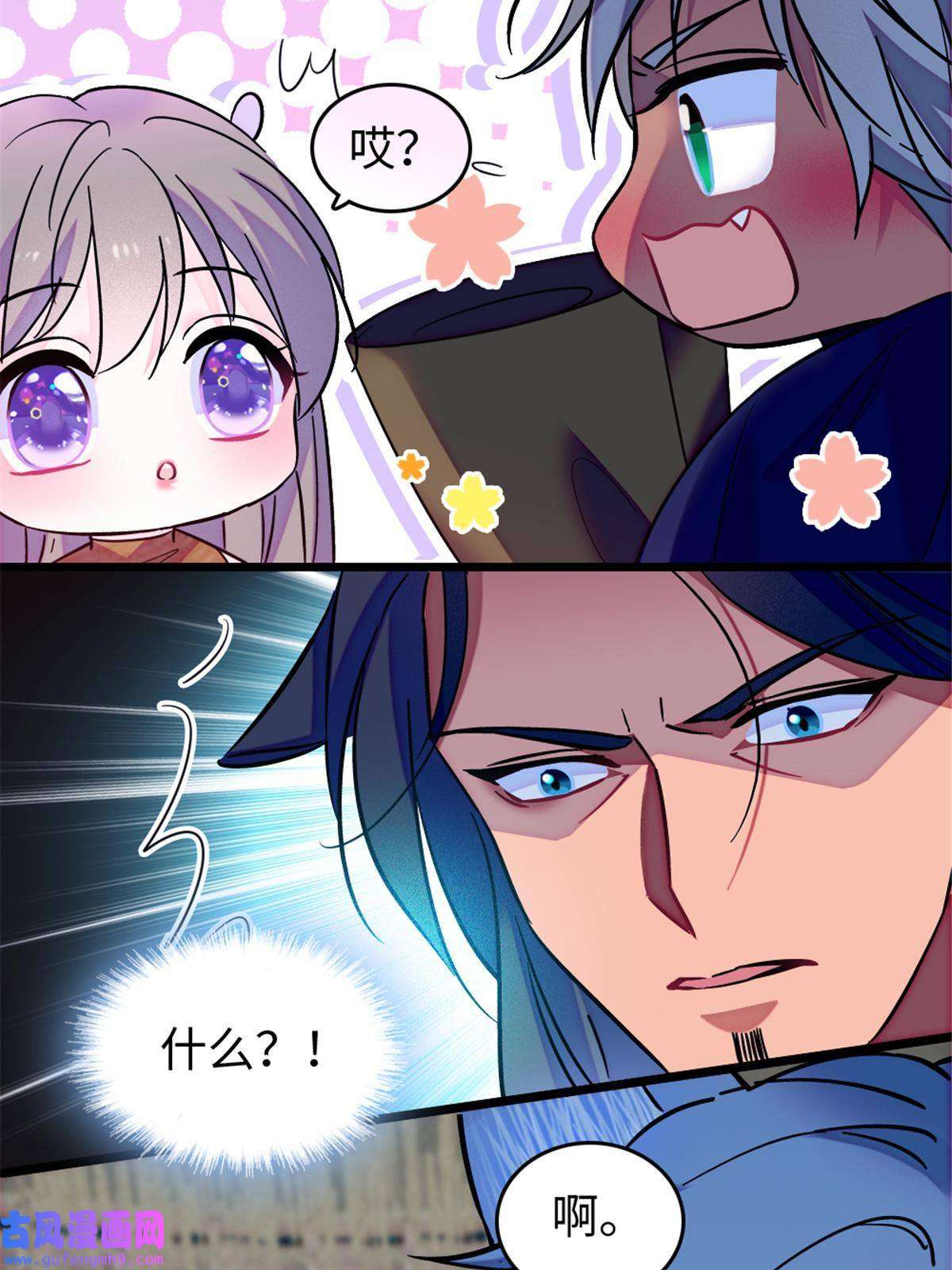 萌动兽世79 知识与分享