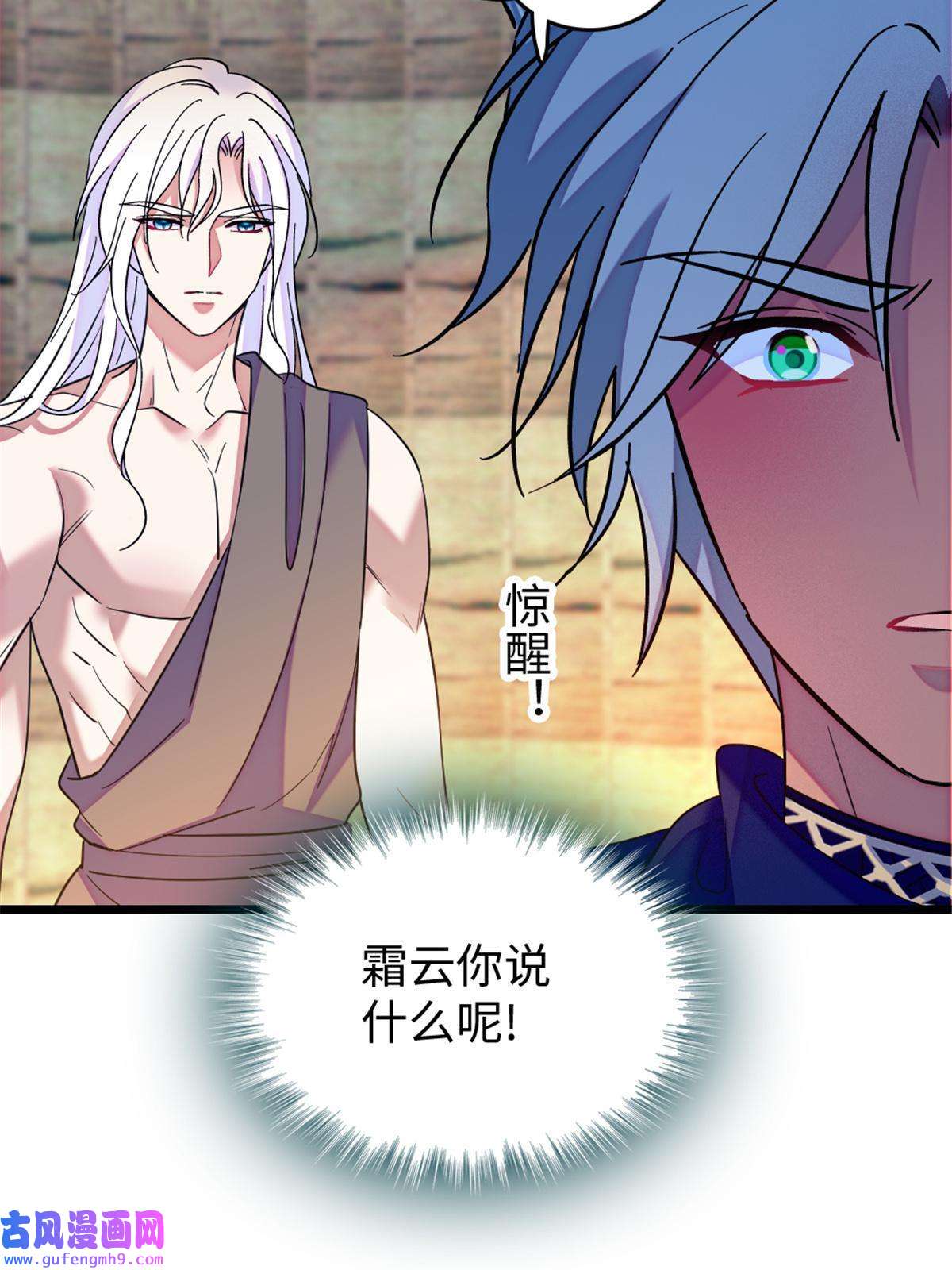 萌动兽世79 知识与分享