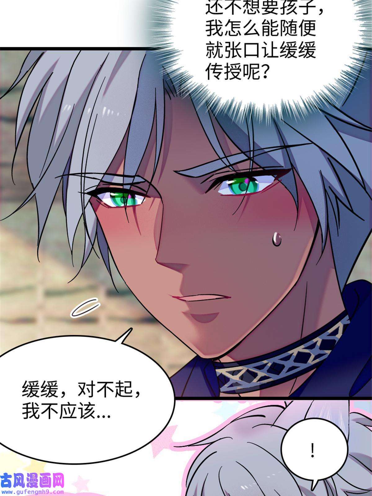 萌动兽世79 知识与分享