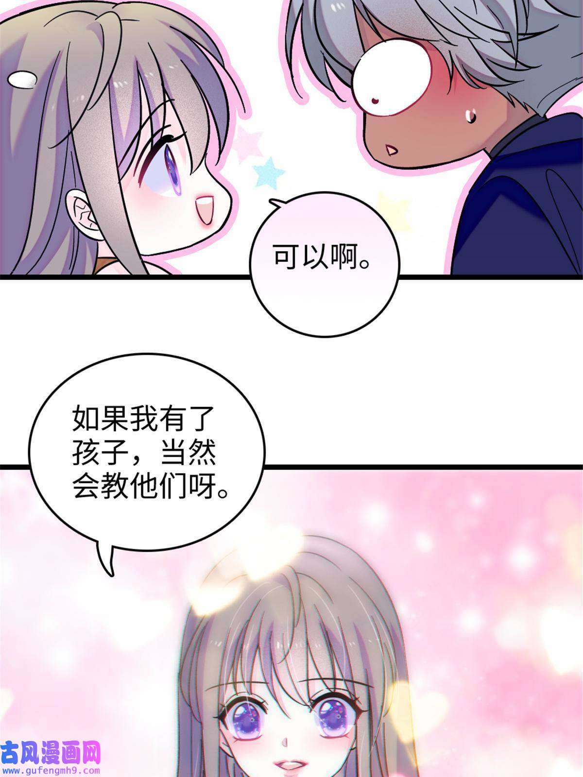 萌动兽世79 知识与分享